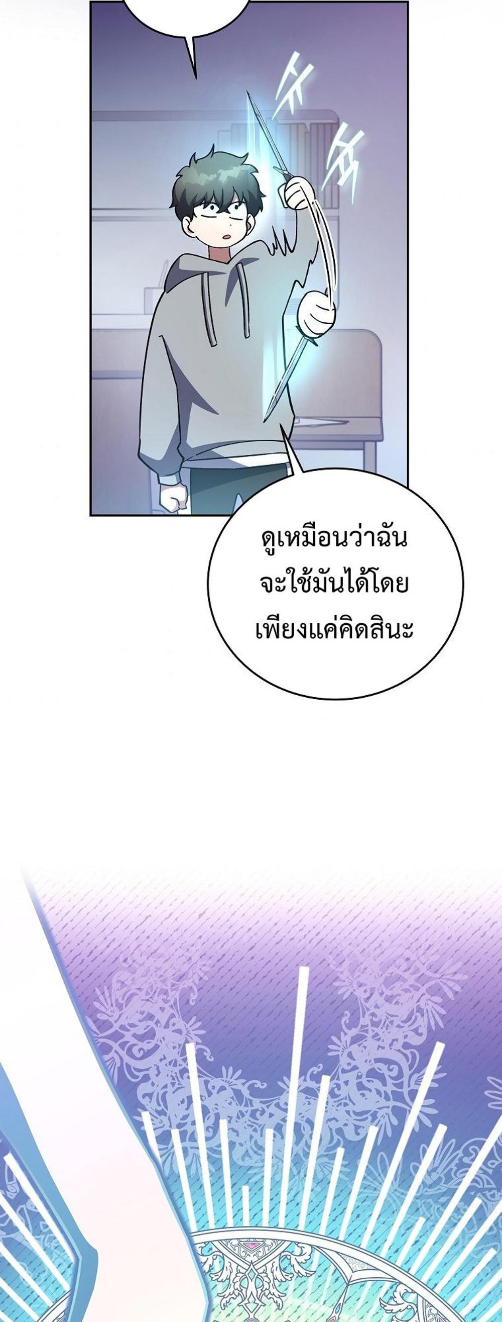 The Novel’s Extra (Remake) แปลไทย