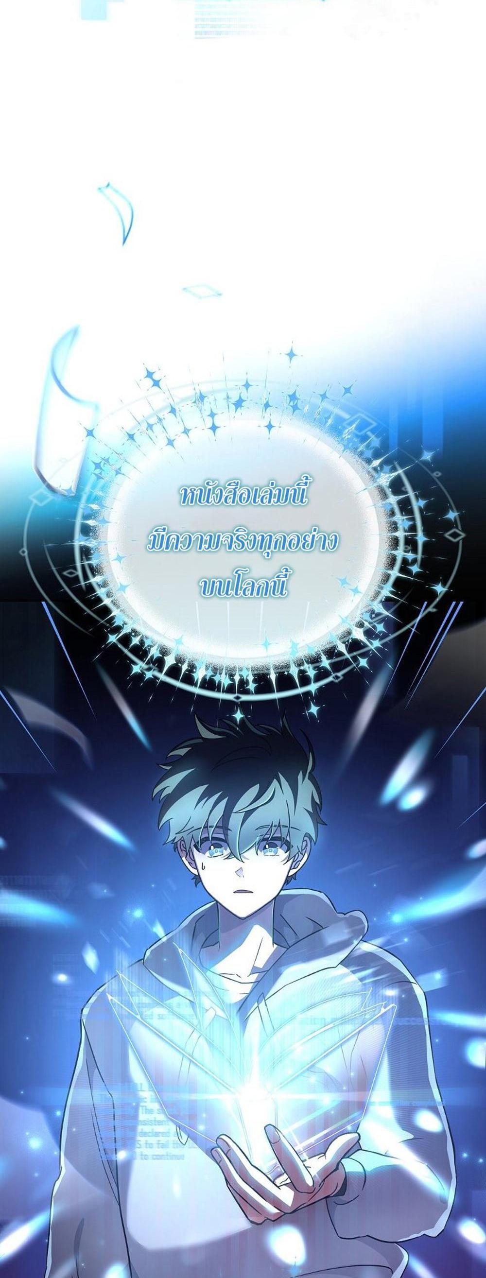 The Novel’s Extra (Remake) แปลไทย