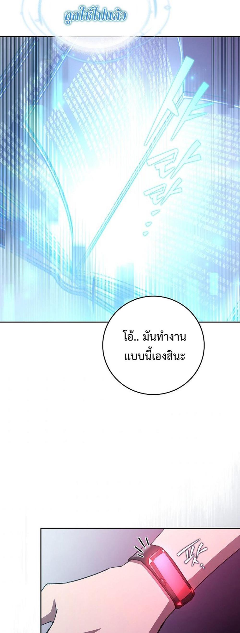 The Novel’s Extra (Remake) แปลไทย