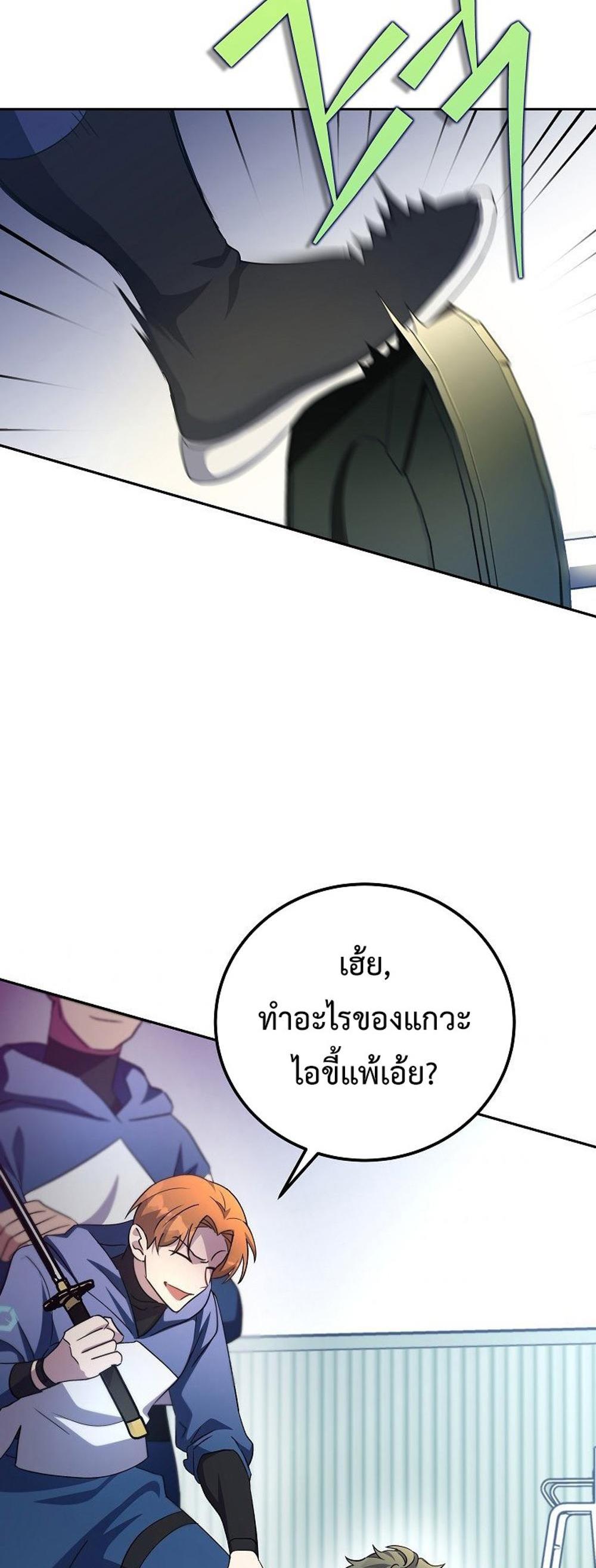 The Novel’s Extra (Remake) แปลไทย