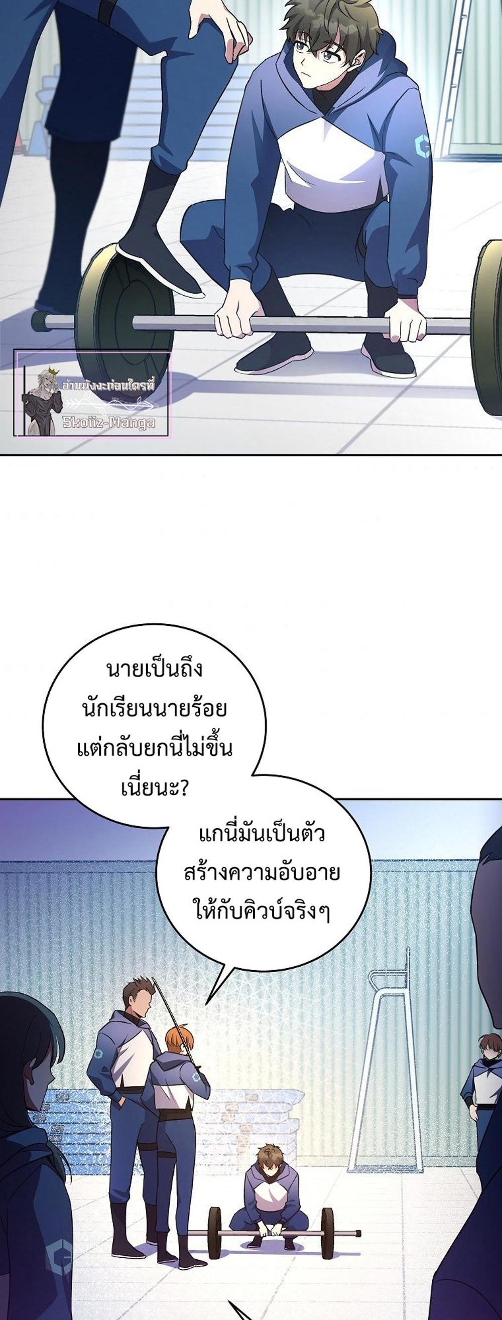 The Novel’s Extra (Remake) แปลไทย