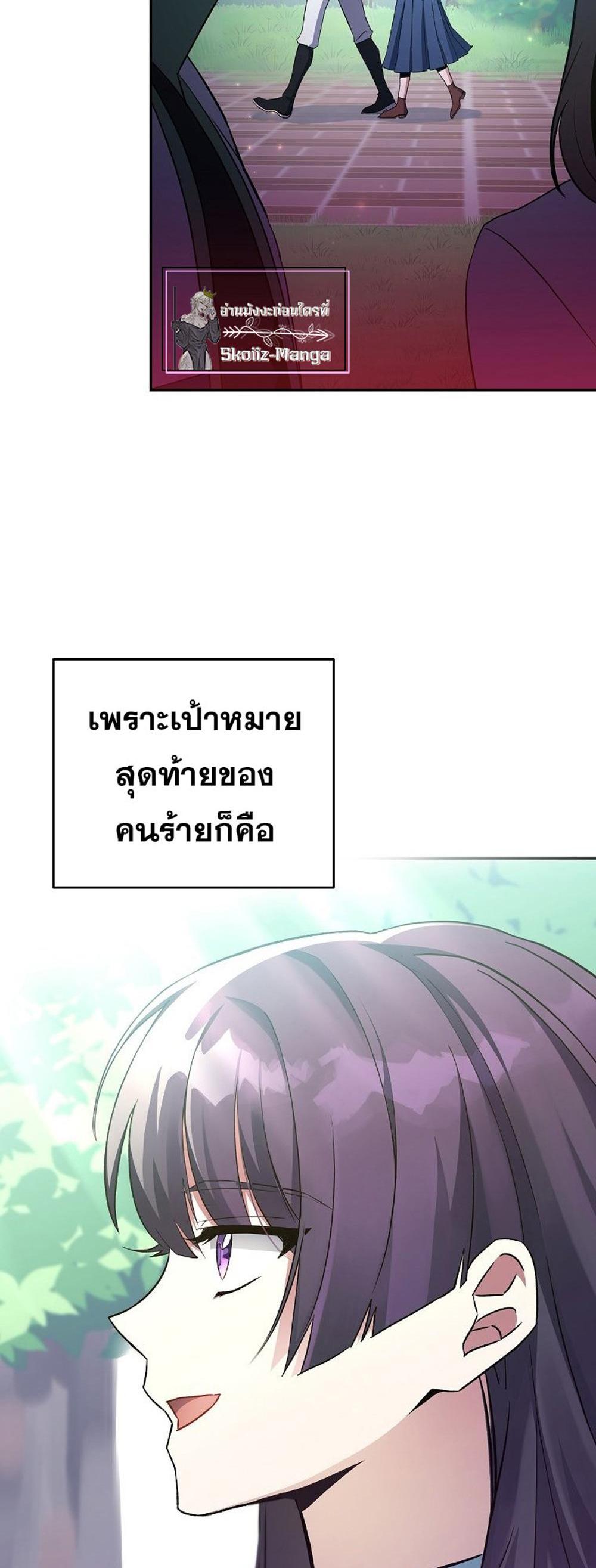 The Novel’s Extra (Remake) แปลไทย