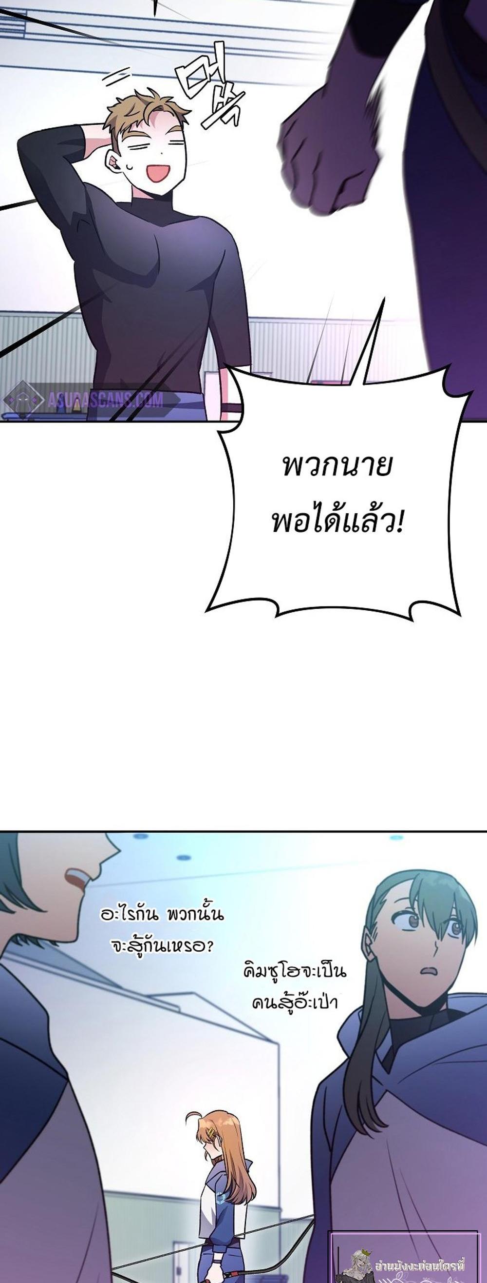 The Novel’s Extra (Remake) แปลไทย