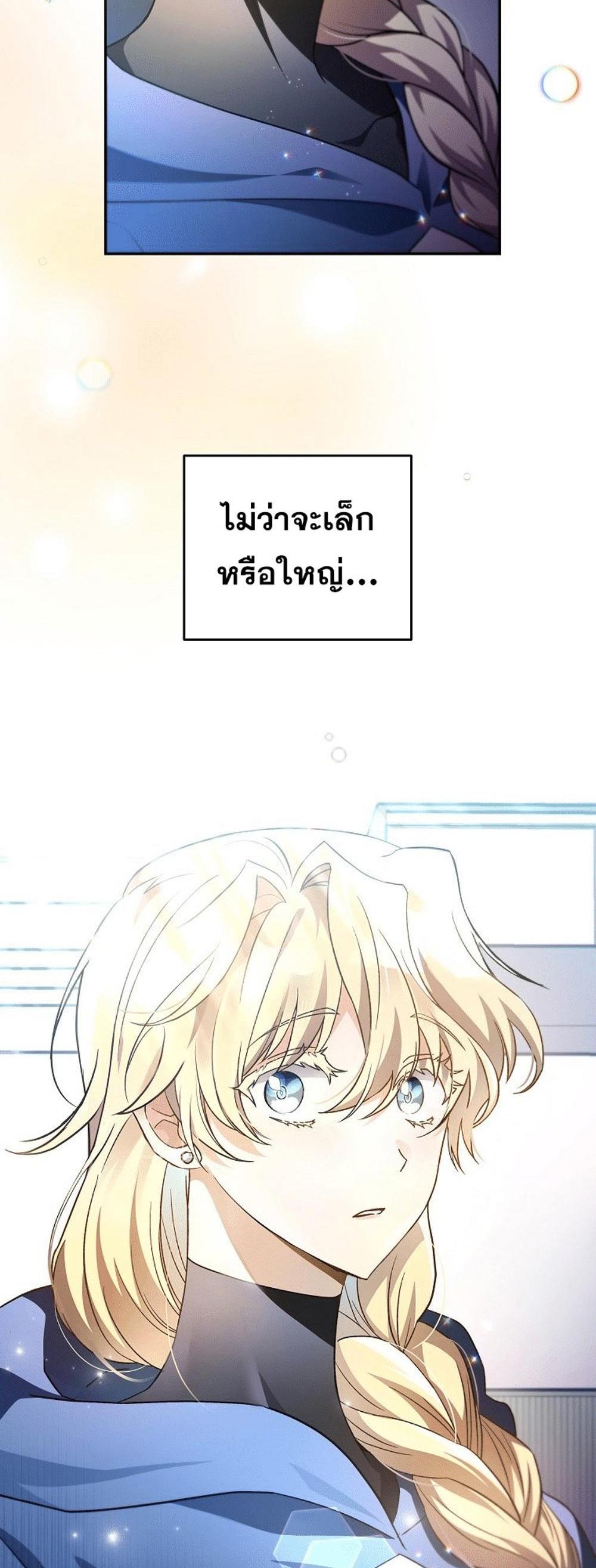 The Novel’s Extra (Remake) แปลไทย