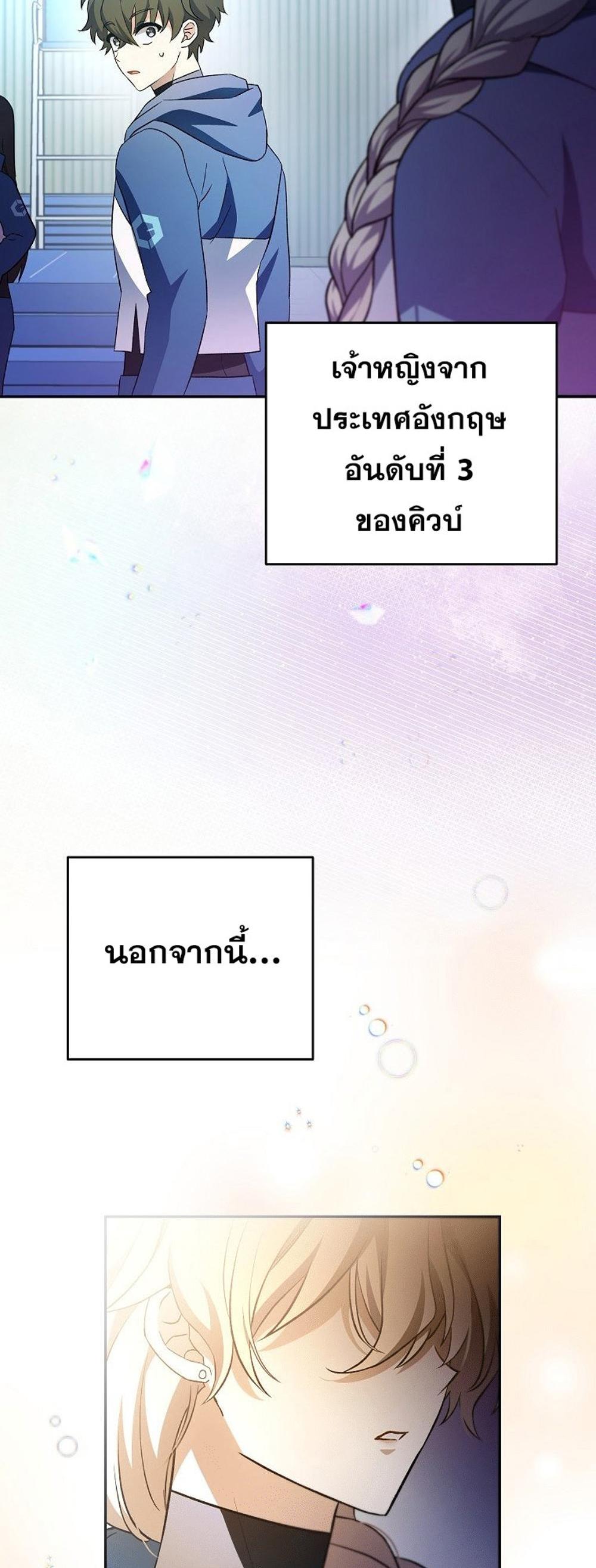 The Novel’s Extra (Remake) แปลไทย