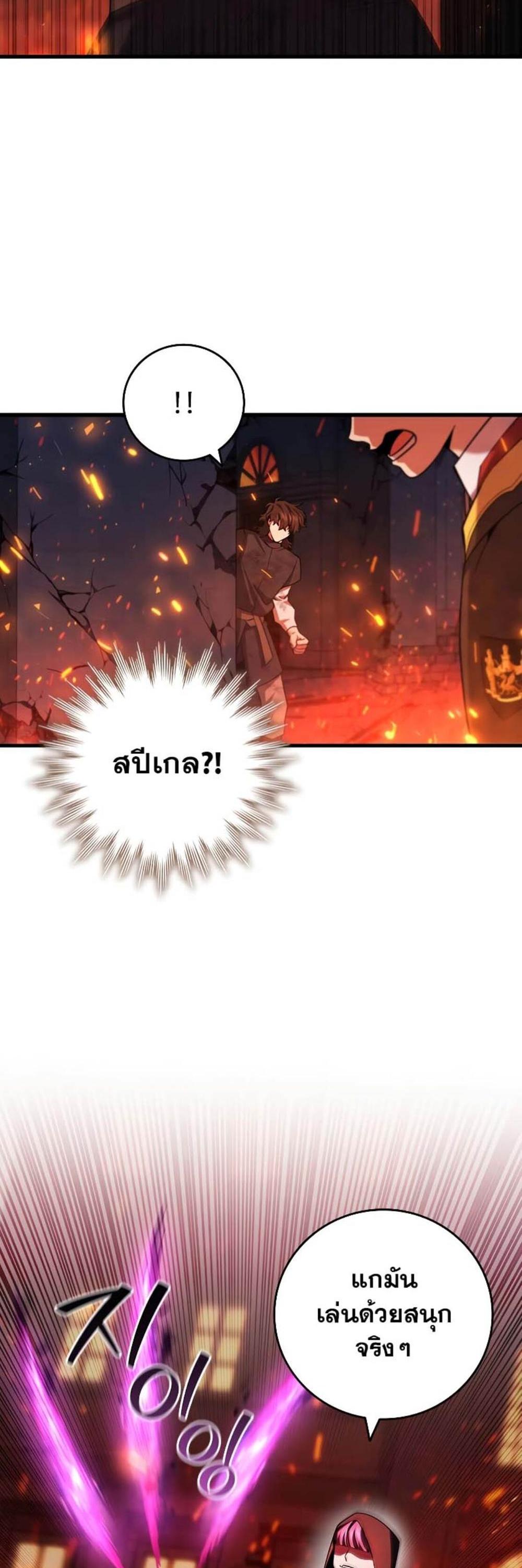 Dragon-Devouring Mage ย้อนเวลาจอมเวทย์กลืนมังกร แปลไทย