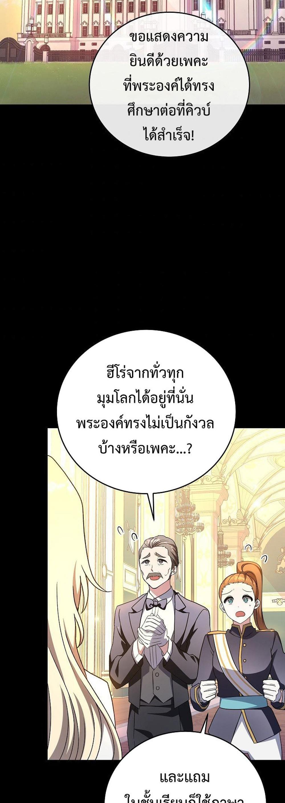 The Novel’s Extra (Remake) แปลไทย