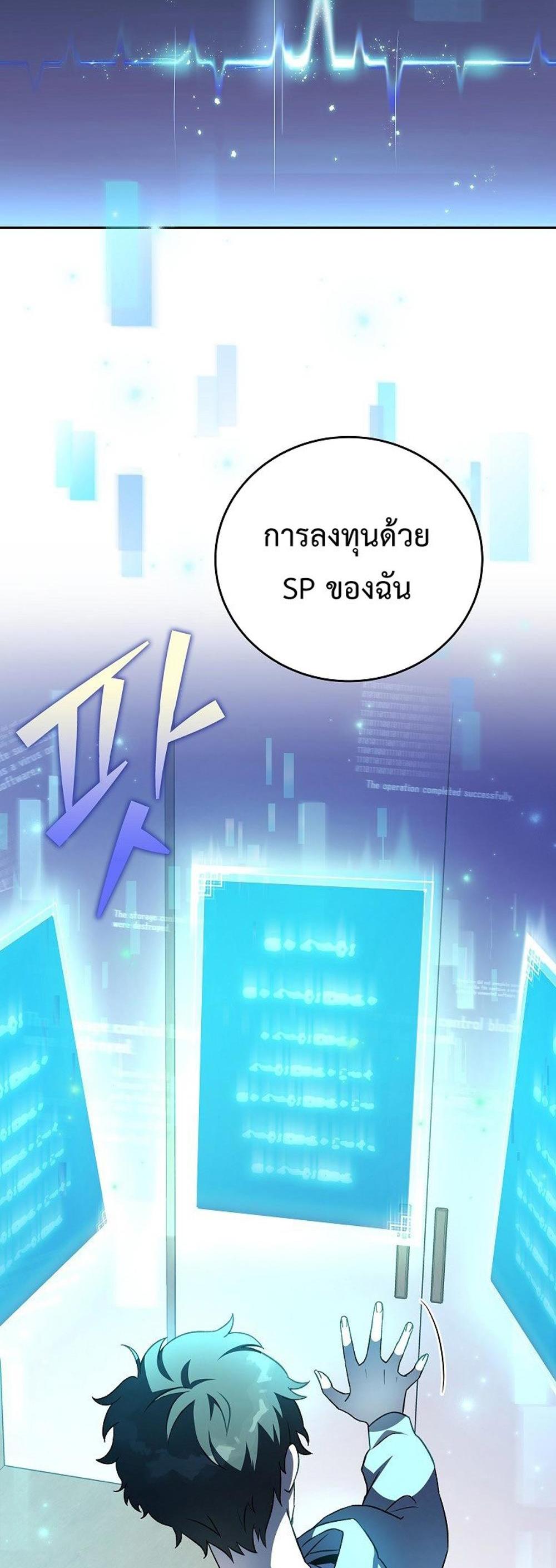 The Novel’s Extra (Remake) แปลไทย