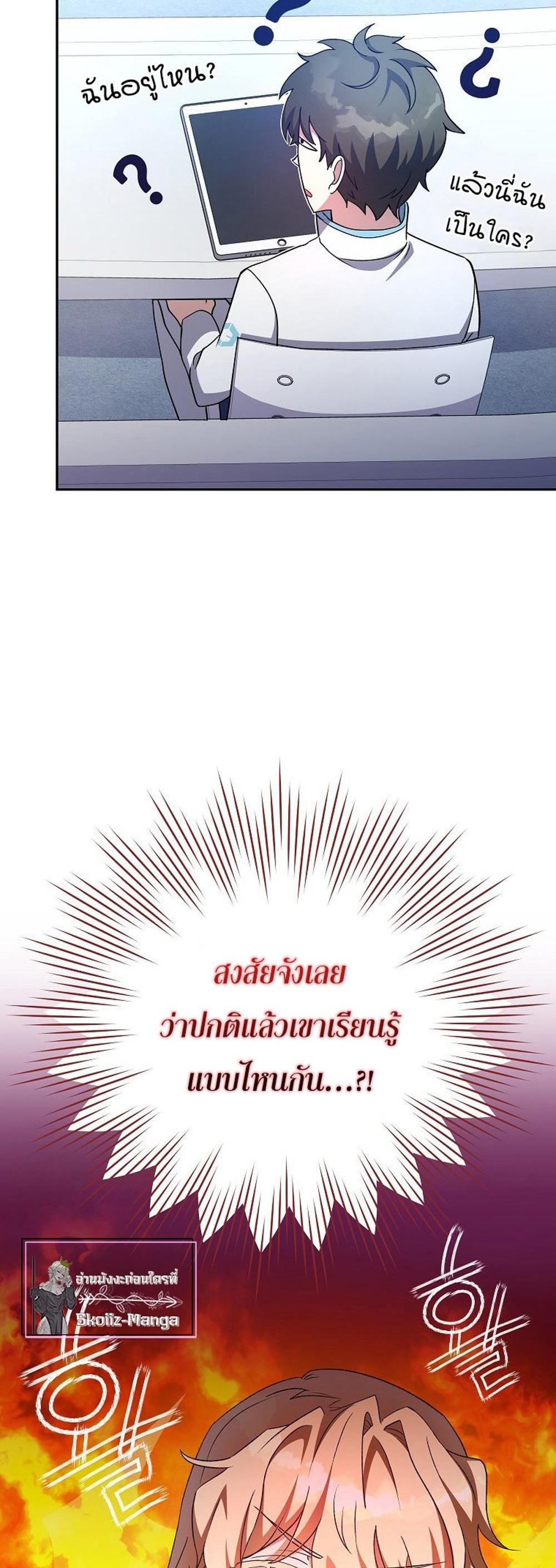 The Novel’s Extra (Remake) แปลไทย