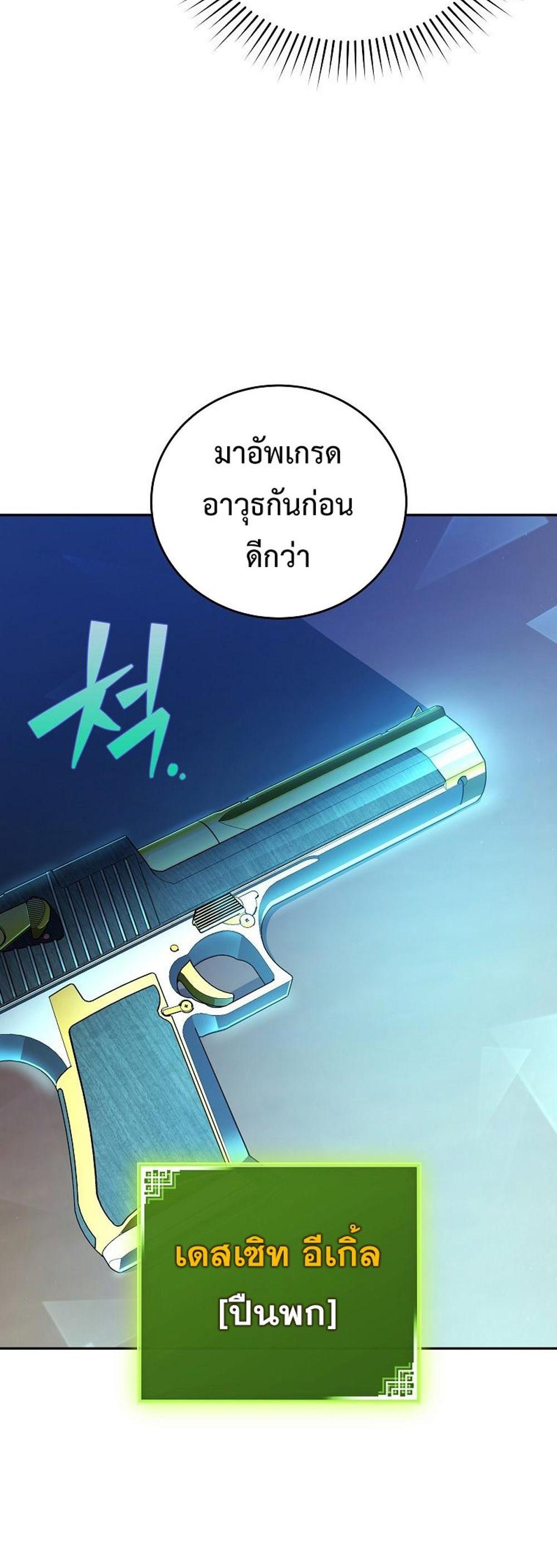 The Novel’s Extra (Remake) แปลไทย