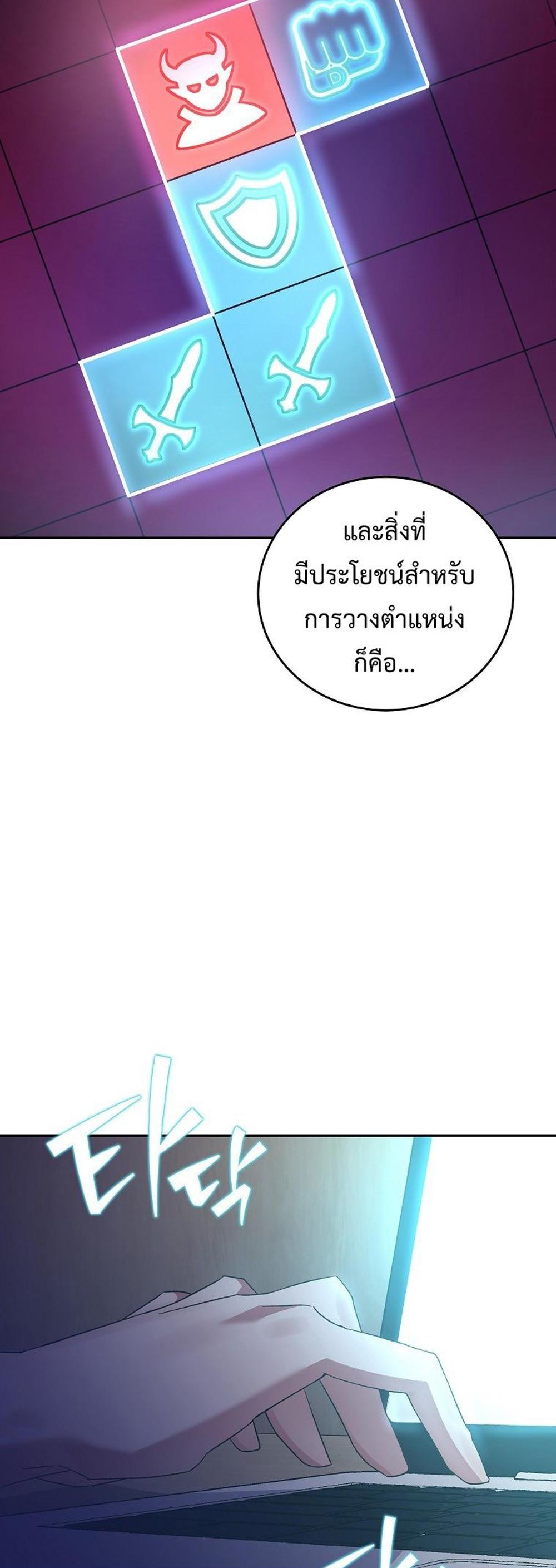 The Novel’s Extra (Remake) แปลไทย