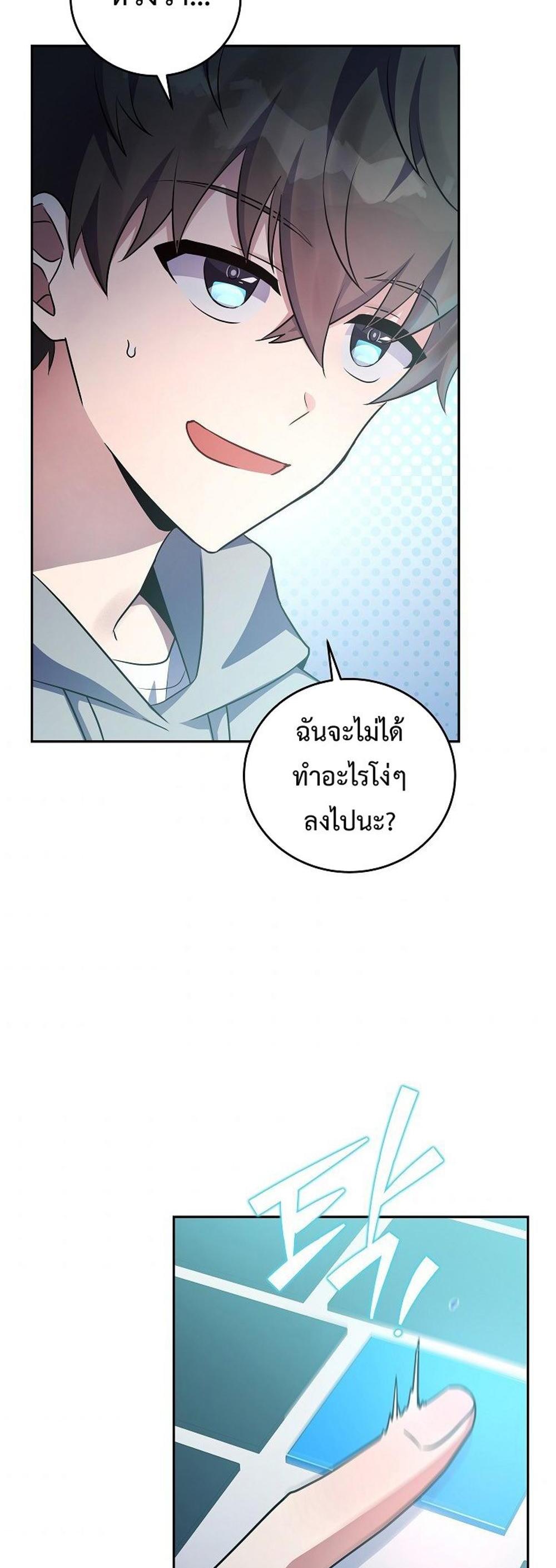 The Novel’s Extra (Remake) แปลไทย