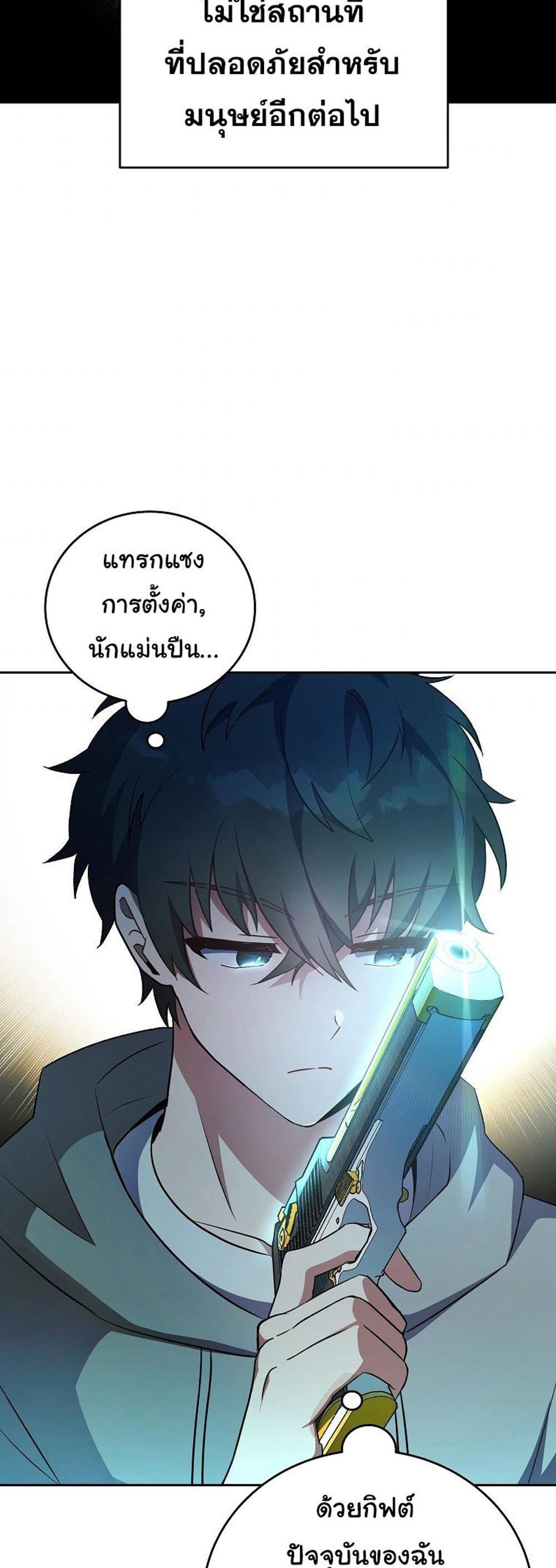 The Novel’s Extra (Remake) แปลไทย