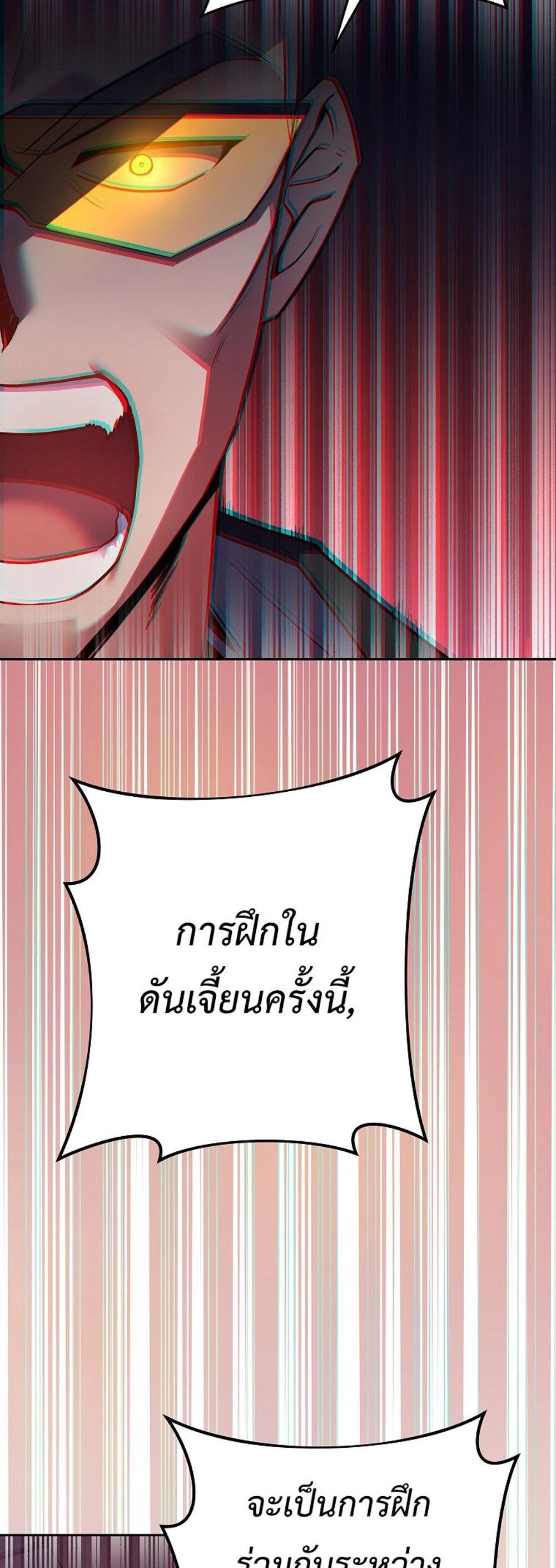 The Novel’s Extra (Remake) แปลไทย