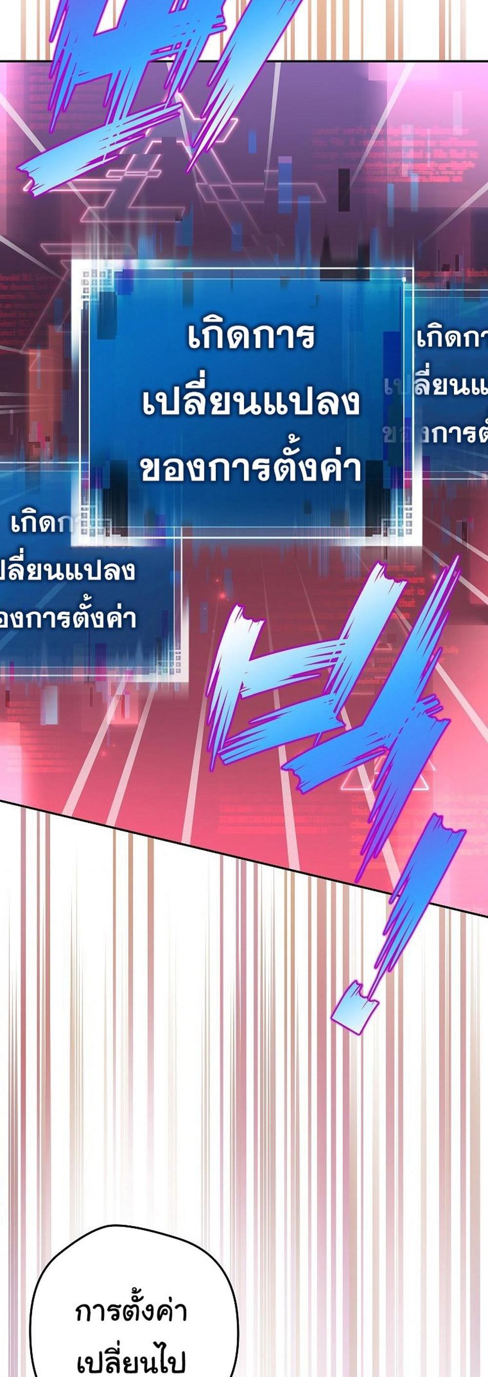 The Novel’s Extra (Remake) แปลไทย