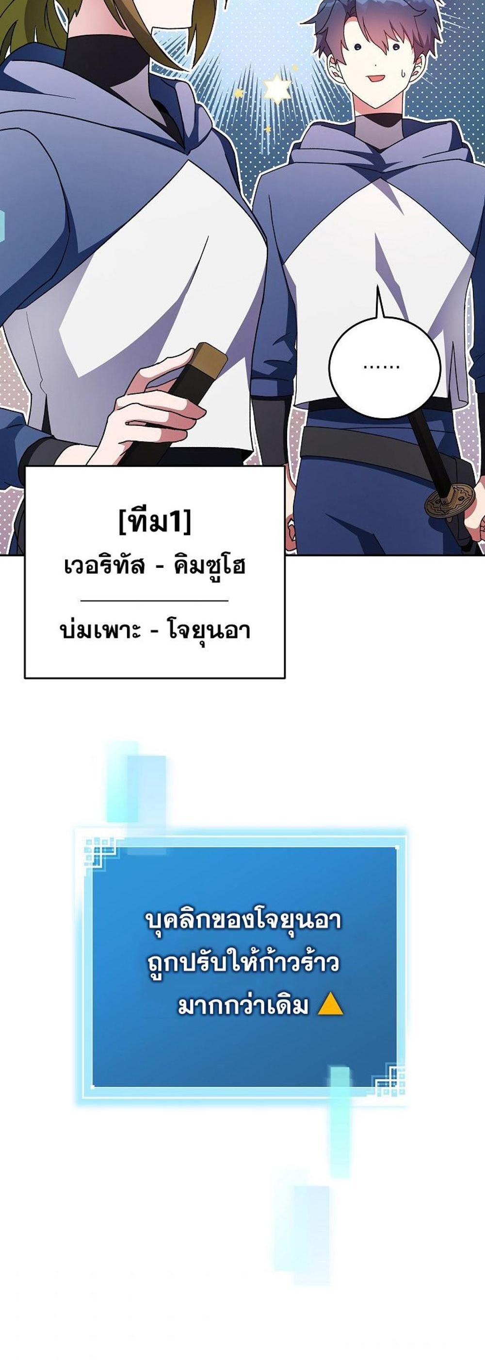 The Novel’s Extra (Remake) แปลไทย