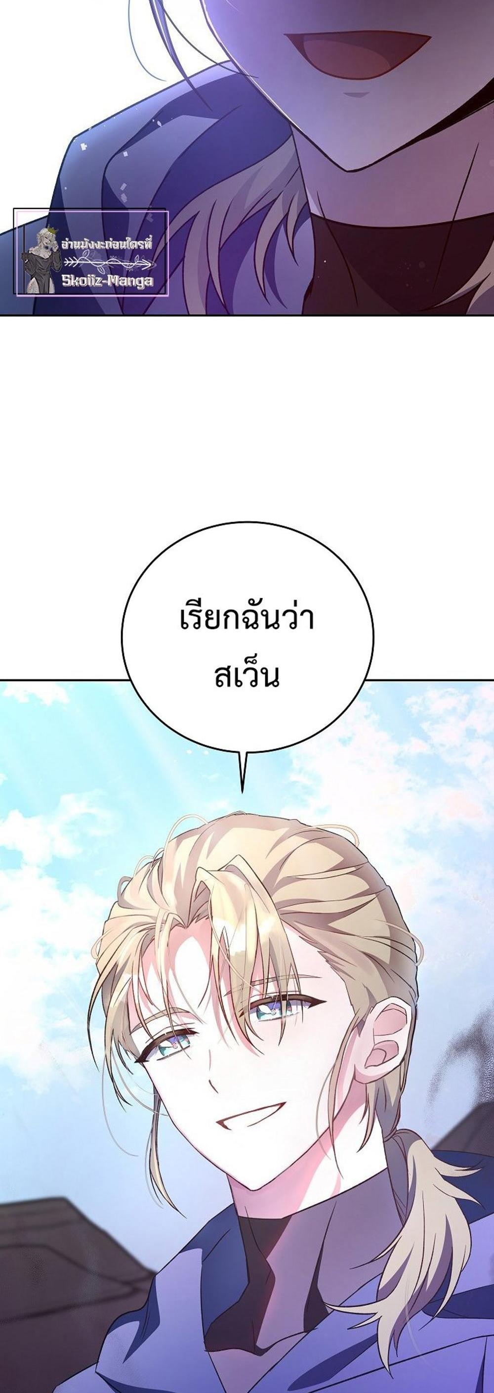 The Novel’s Extra (Remake) แปลไทย