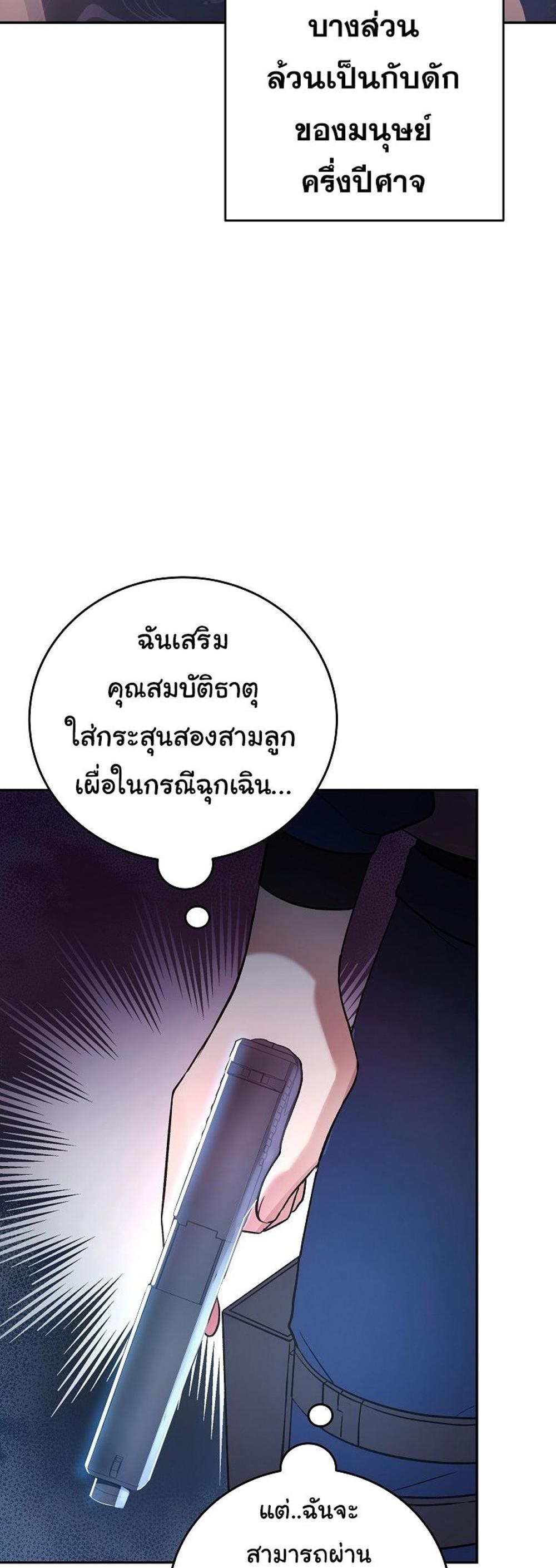 The Novel’s Extra (Remake) แปลไทย