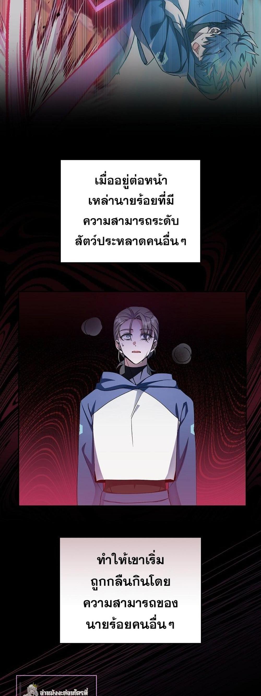 The Novel’s Extra (Remake) แปลไทย