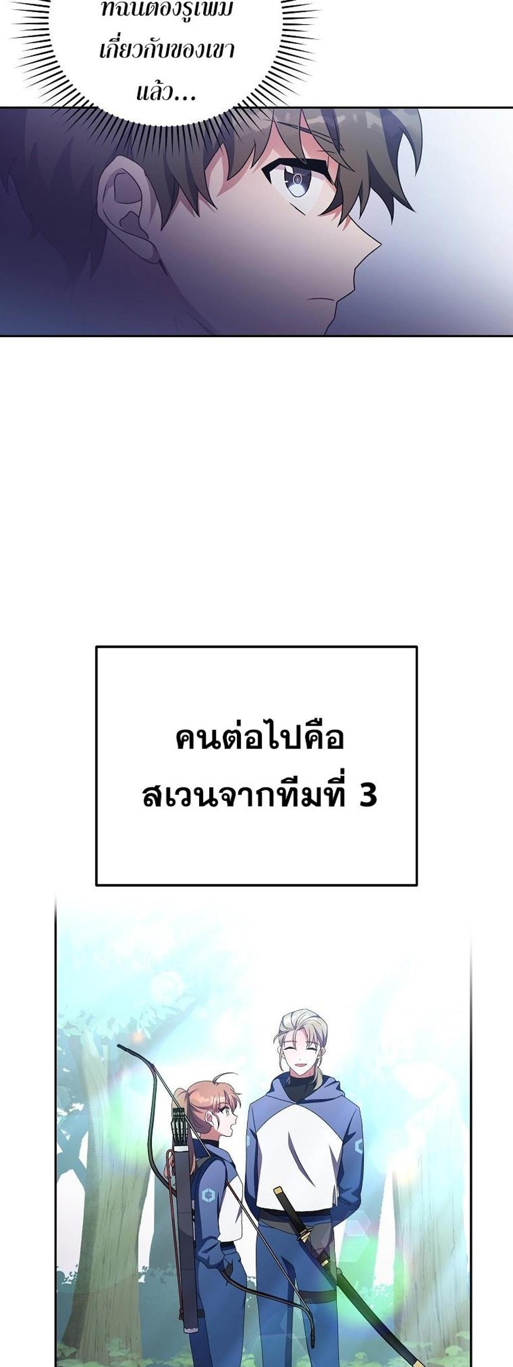 The Novel’s Extra (Remake) แปลไทย