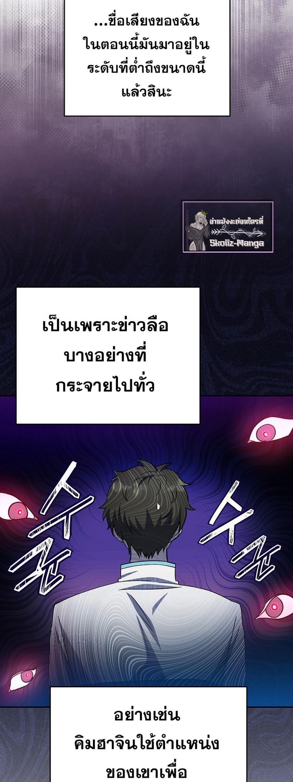 The Novel’s Extra (Remake) แปลไทย