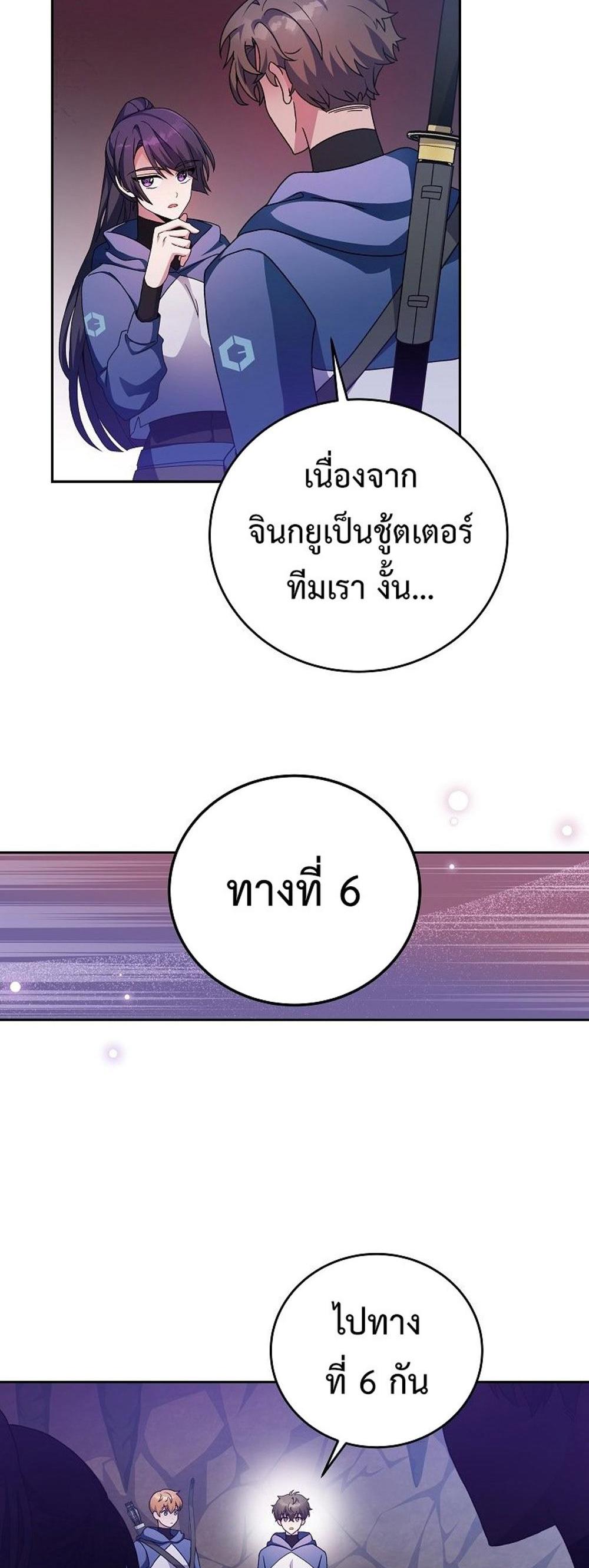 The Novel’s Extra (Remake) แปลไทย