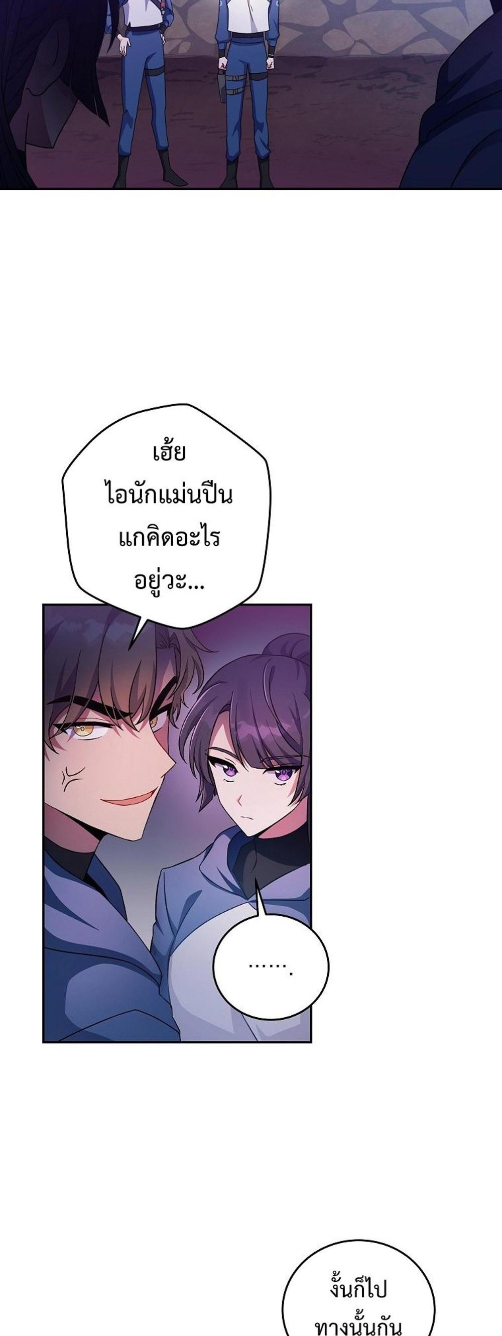 The Novel’s Extra (Remake) แปลไทย