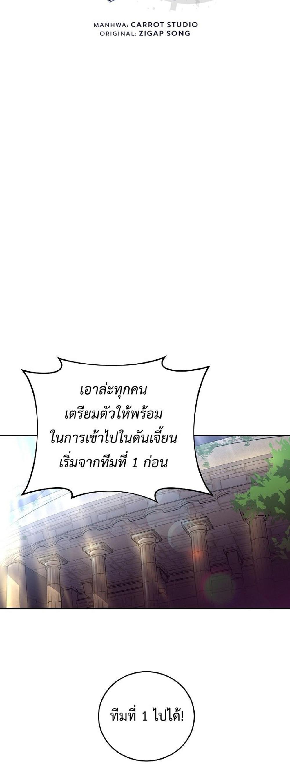 The Novel’s Extra (Remake) แปลไทย