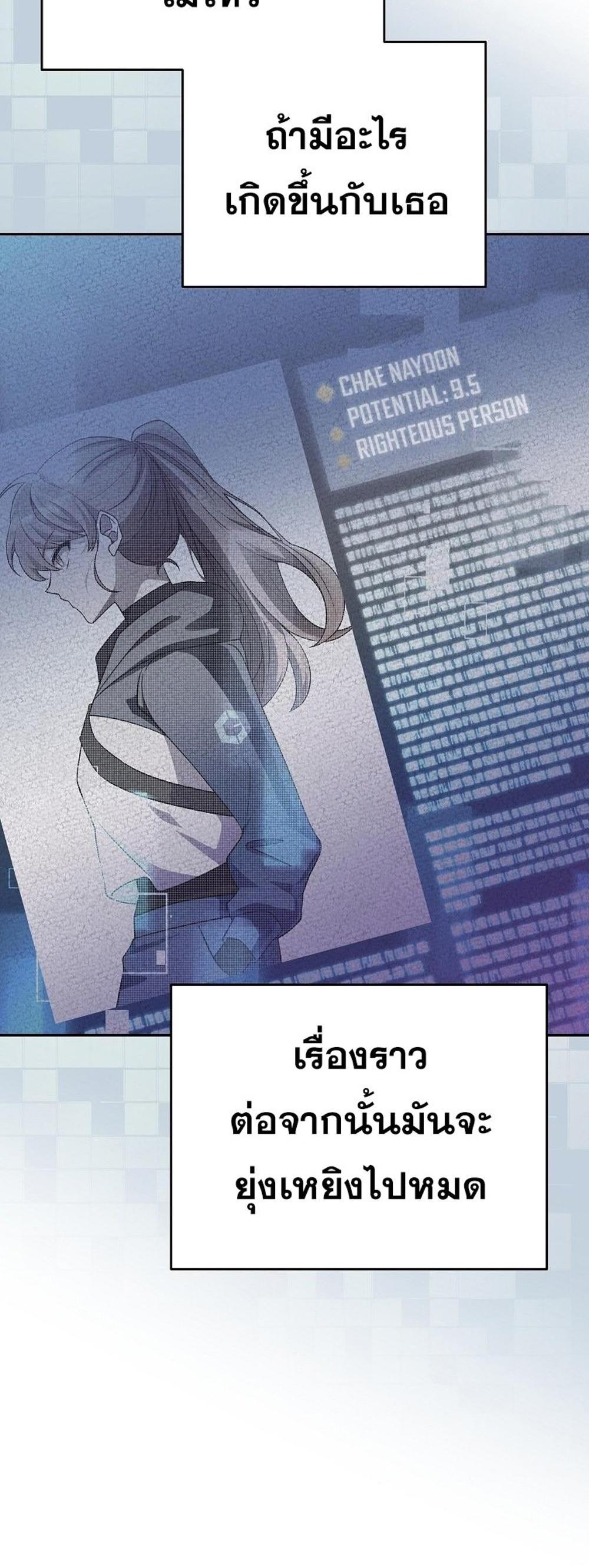 The Novel’s Extra (Remake) แปลไทย