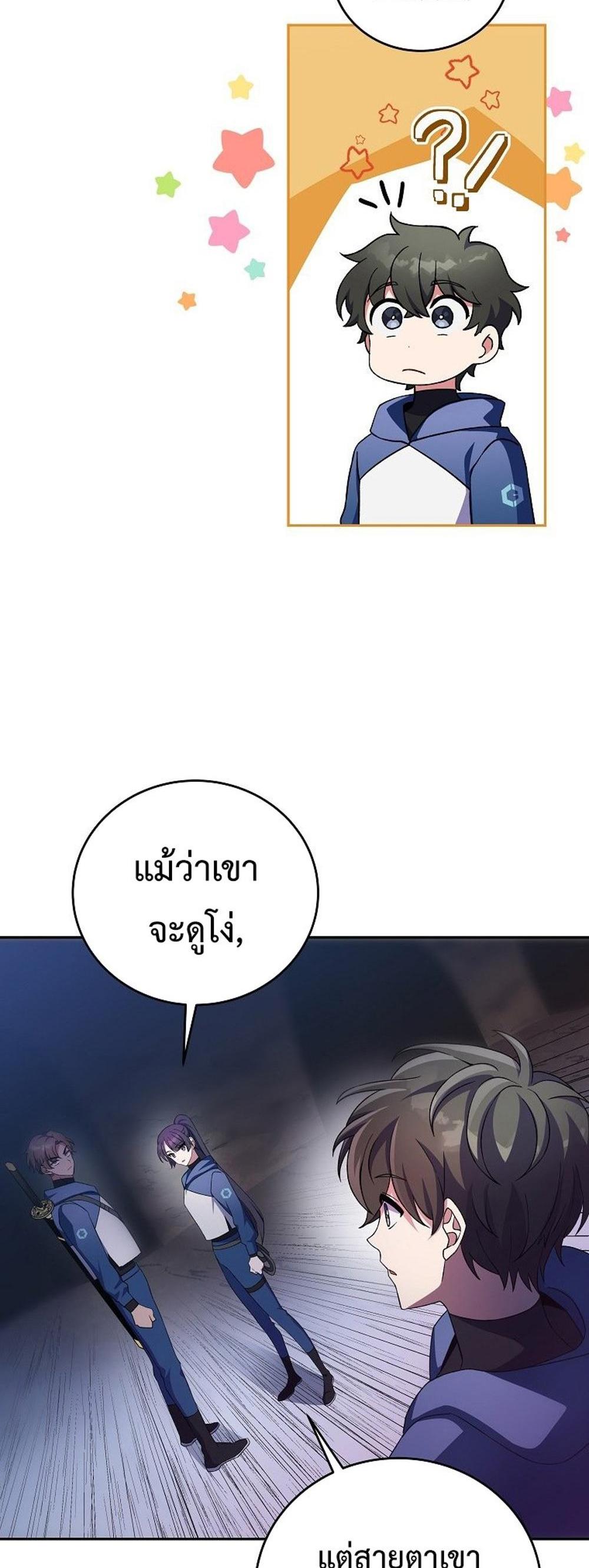 The Novel’s Extra (Remake) แปลไทย