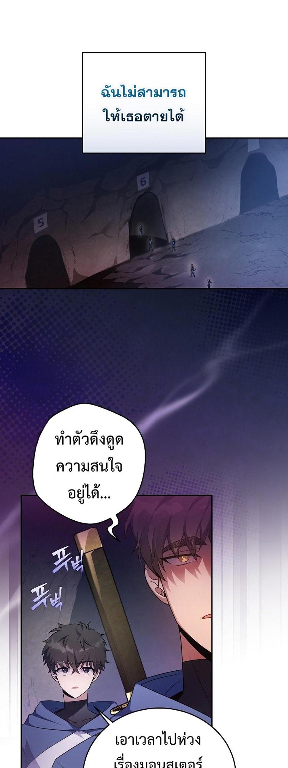 The Novel’s Extra (Remake) แปลไทย