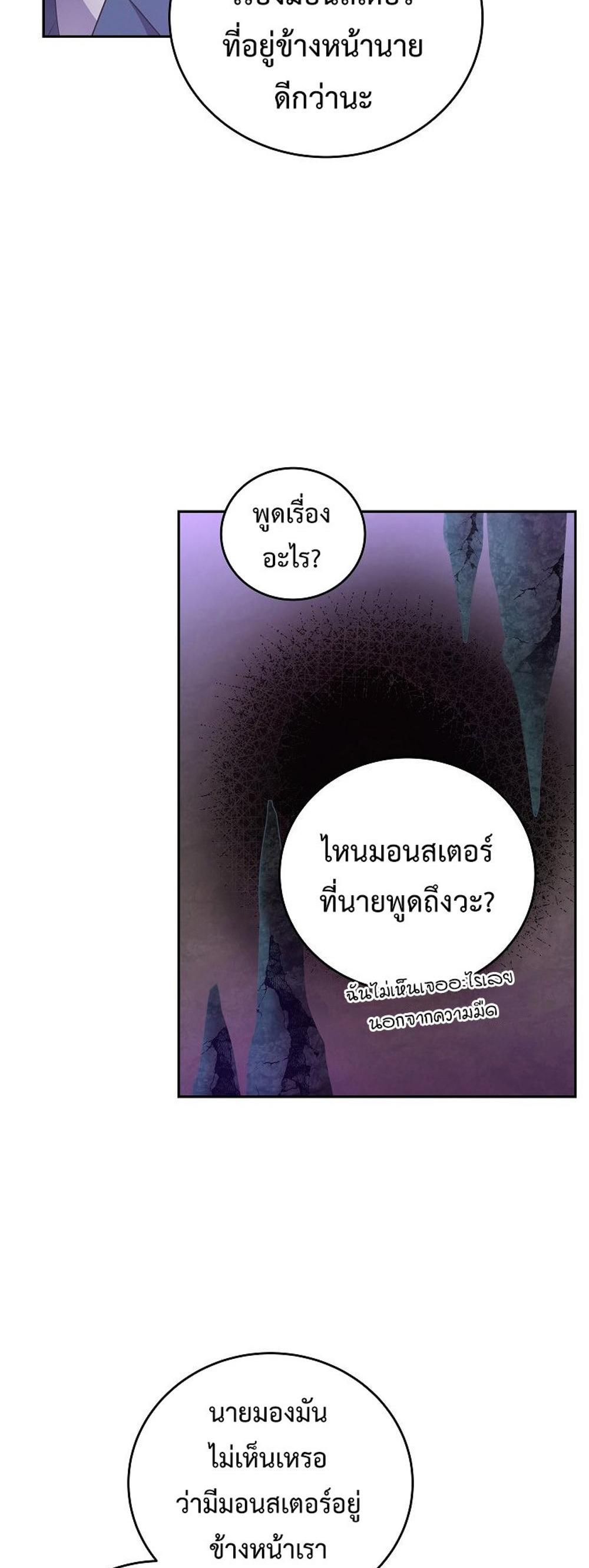 The Novel’s Extra (Remake) แปลไทย