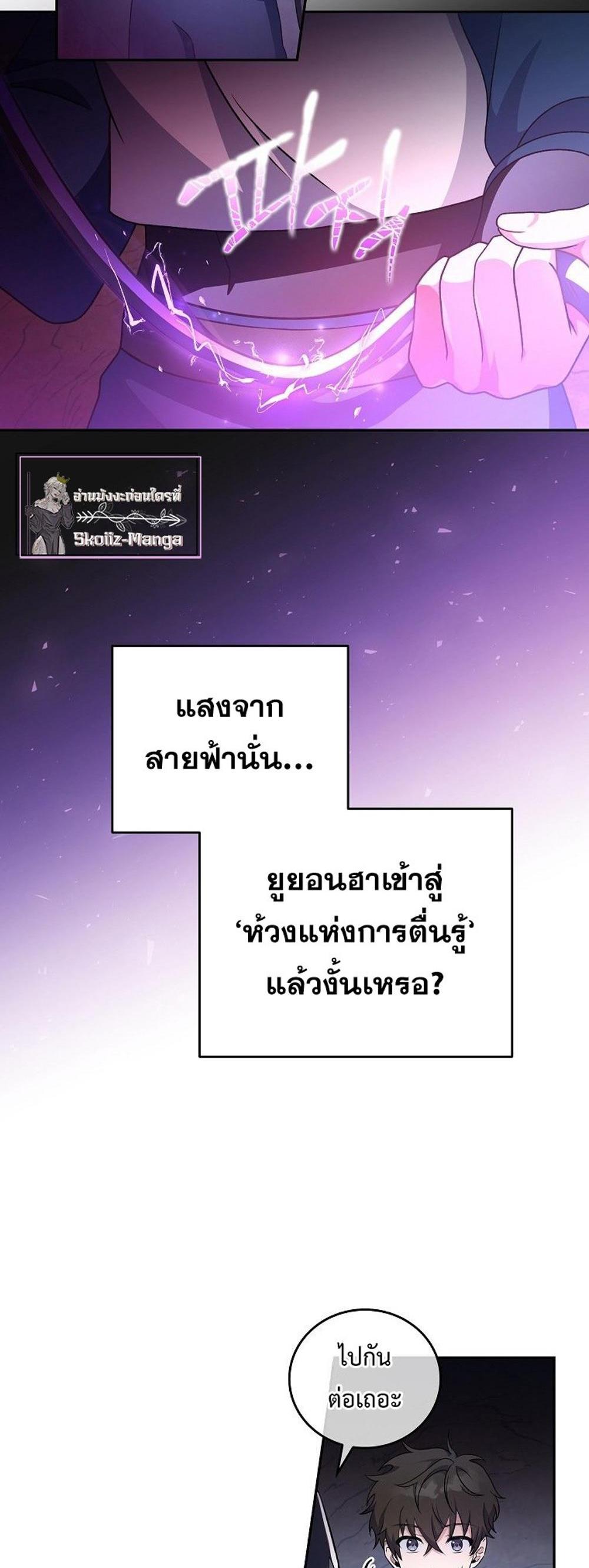 The Novel’s Extra (Remake) แปลไทย