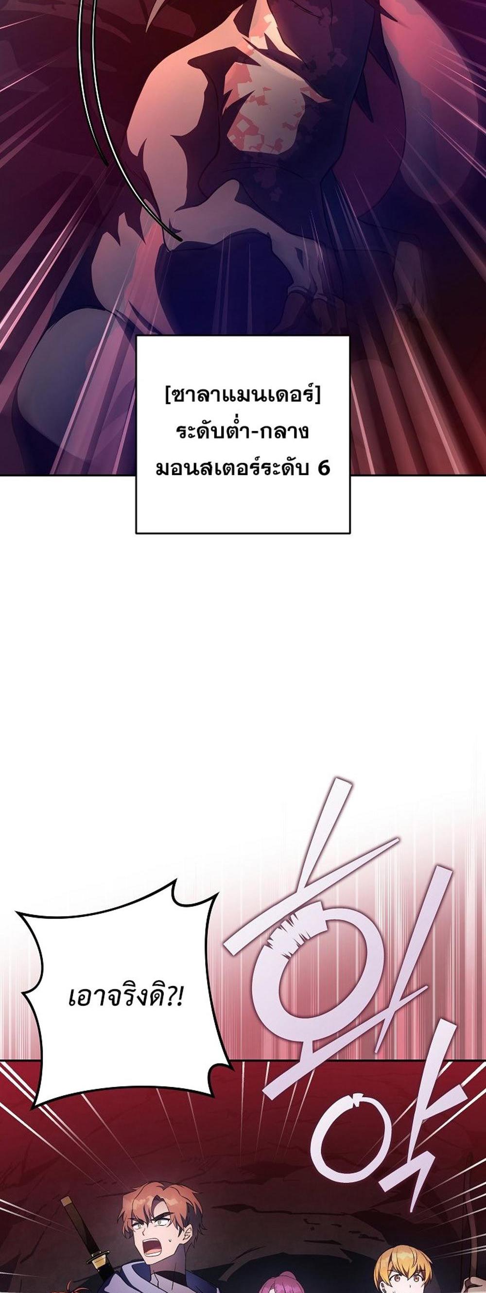 The Novel’s Extra (Remake) แปลไทย