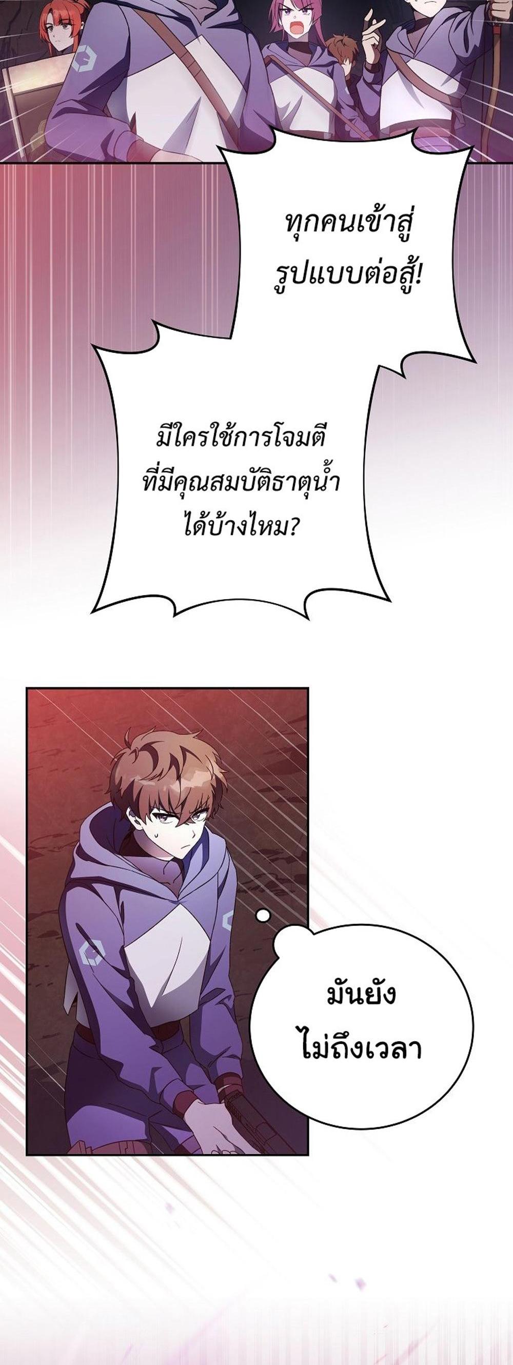 The Novel’s Extra (Remake) แปลไทย