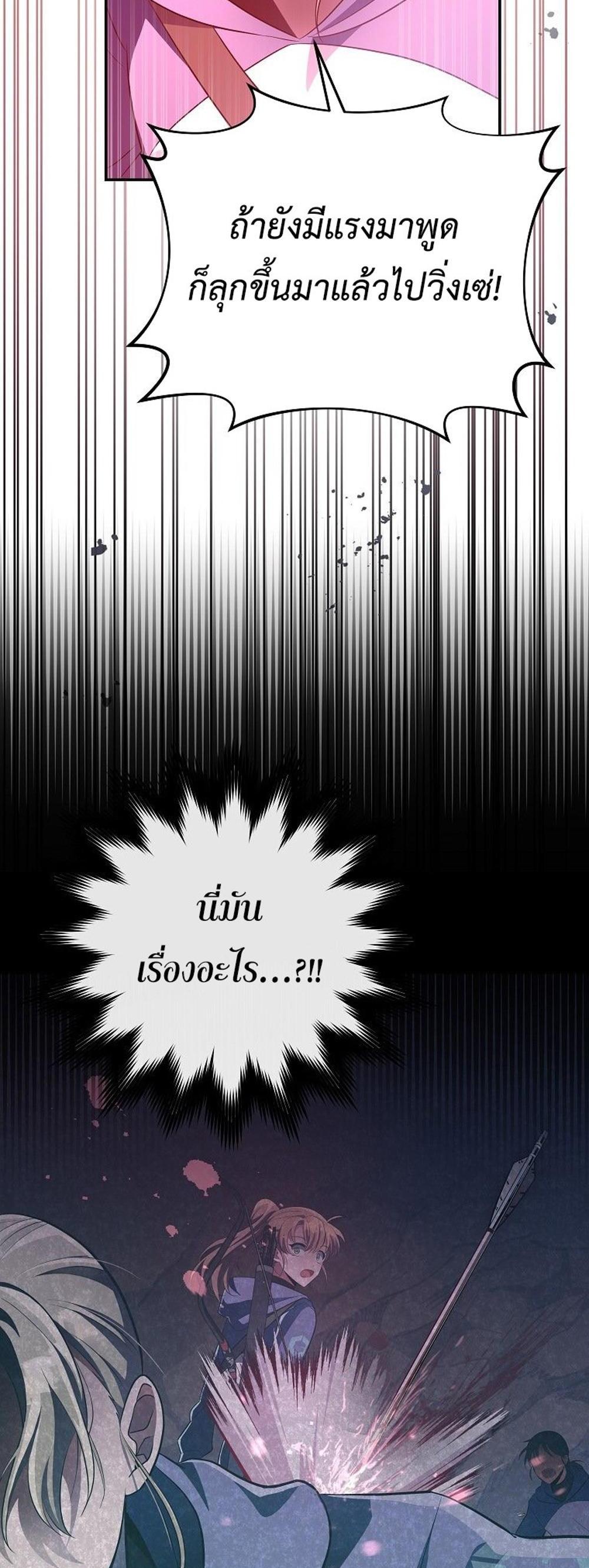 The Novel’s Extra (Remake) แปลไทย