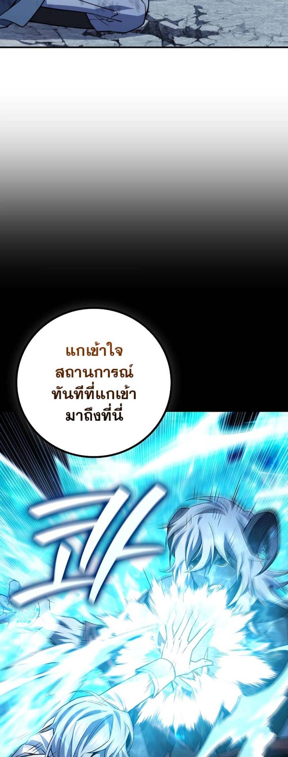 Dragon-Devouring Mage ย้อนเวลาจอมเวทย์กลืนมังกร แปลไทย