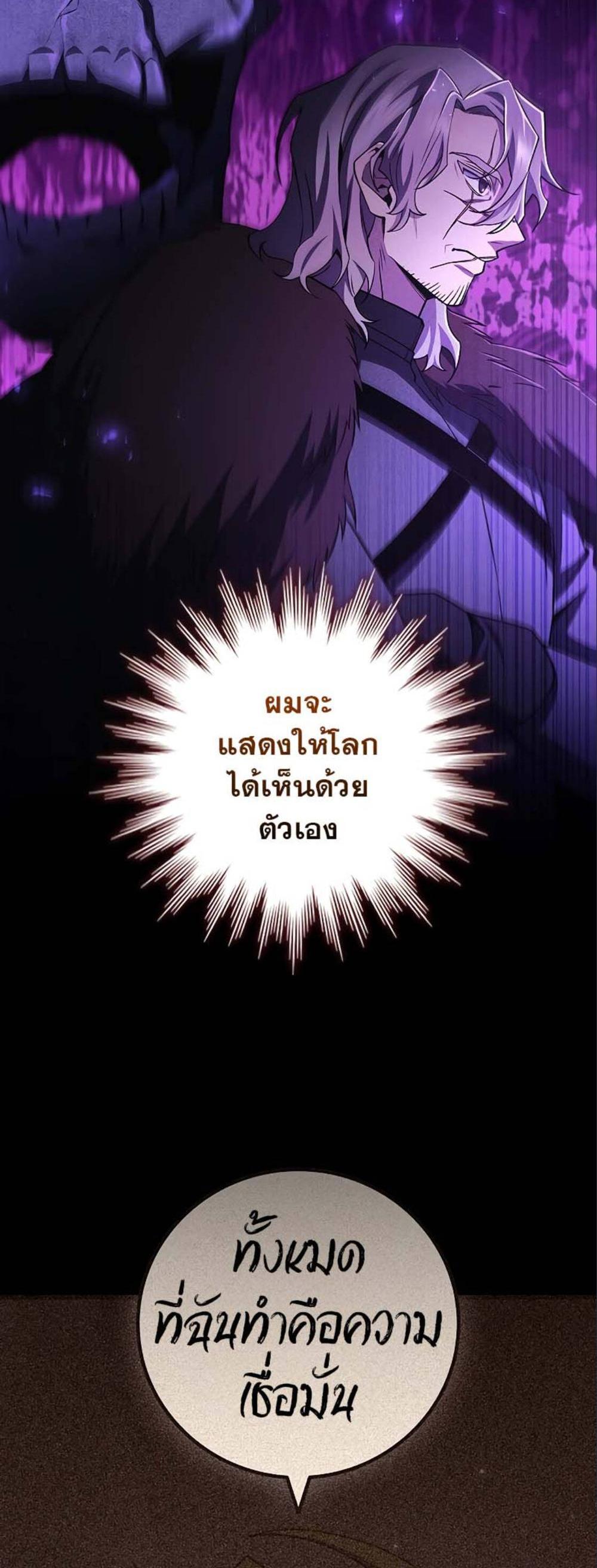 Dragon-Devouring Mage ย้อนเวลาจอมเวทย์กลืนมังกร แปลไทย