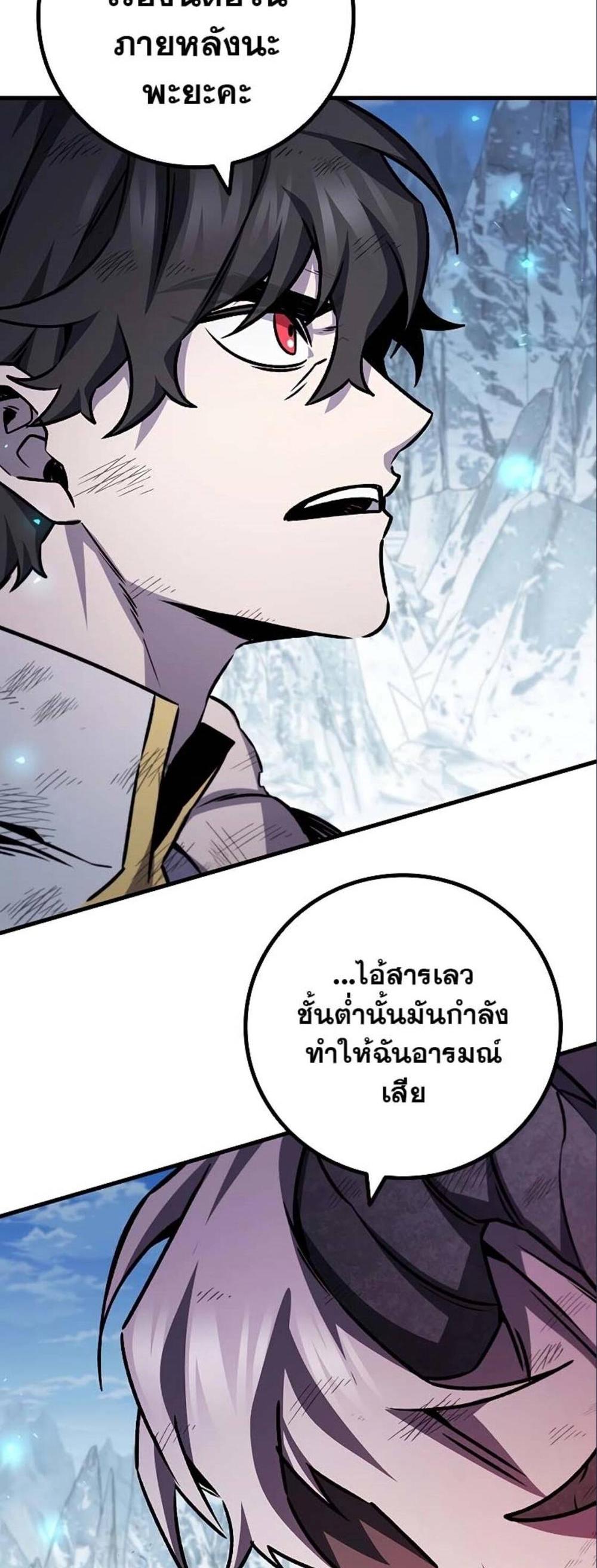 Dragon-Devouring Mage ย้อนเวลาจอมเวทย์กลืนมังกร แปลไทย