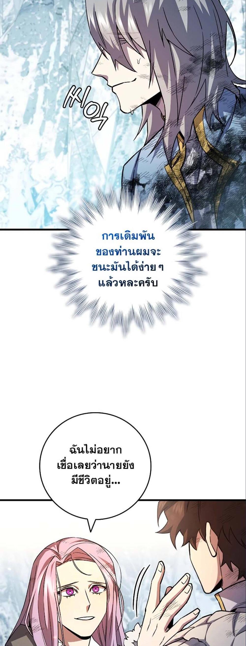 Dragon-Devouring Mage ย้อนเวลาจอมเวทย์กลืนมังกร แปลไทย