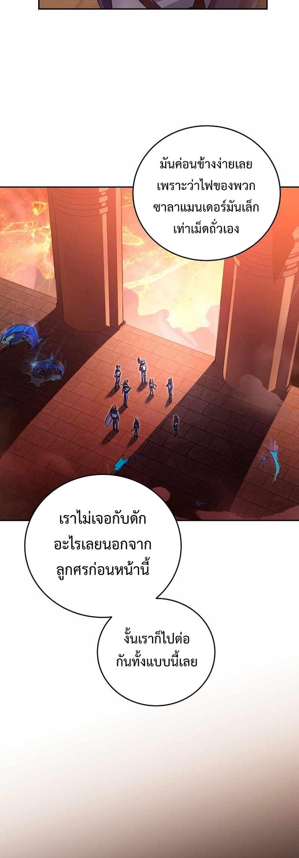 The Novel’s Extra (Remake) แปลไทย