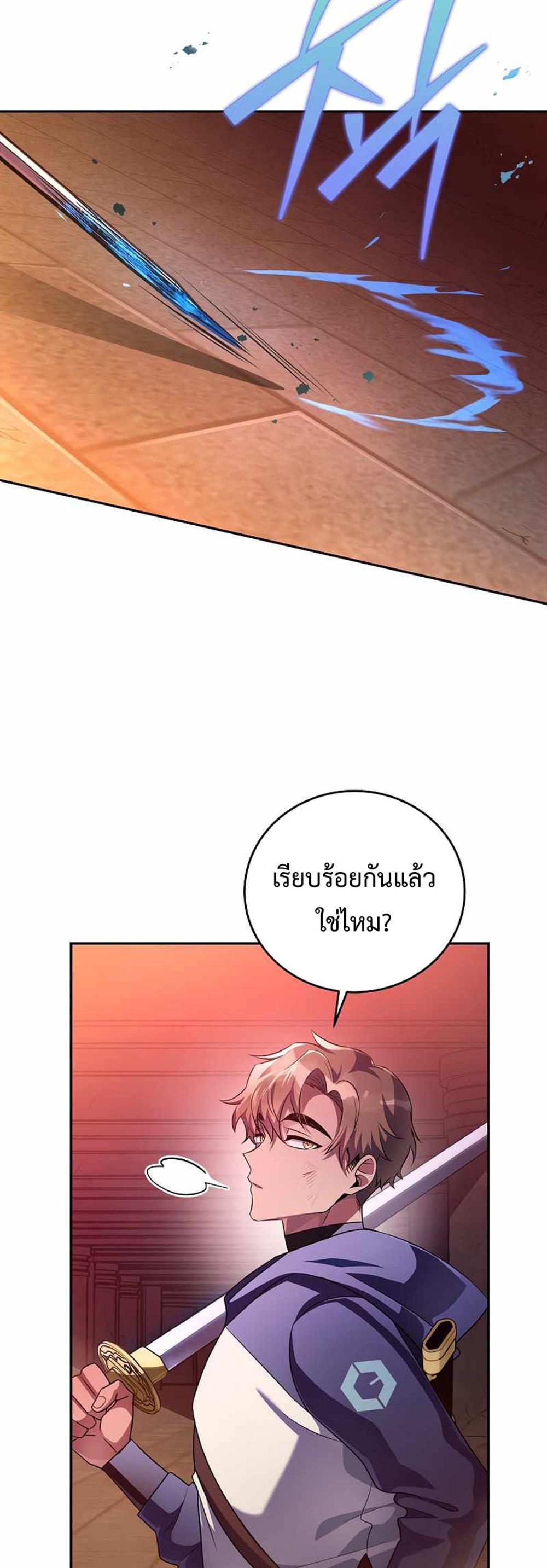 The Novel’s Extra (Remake) แปลไทย