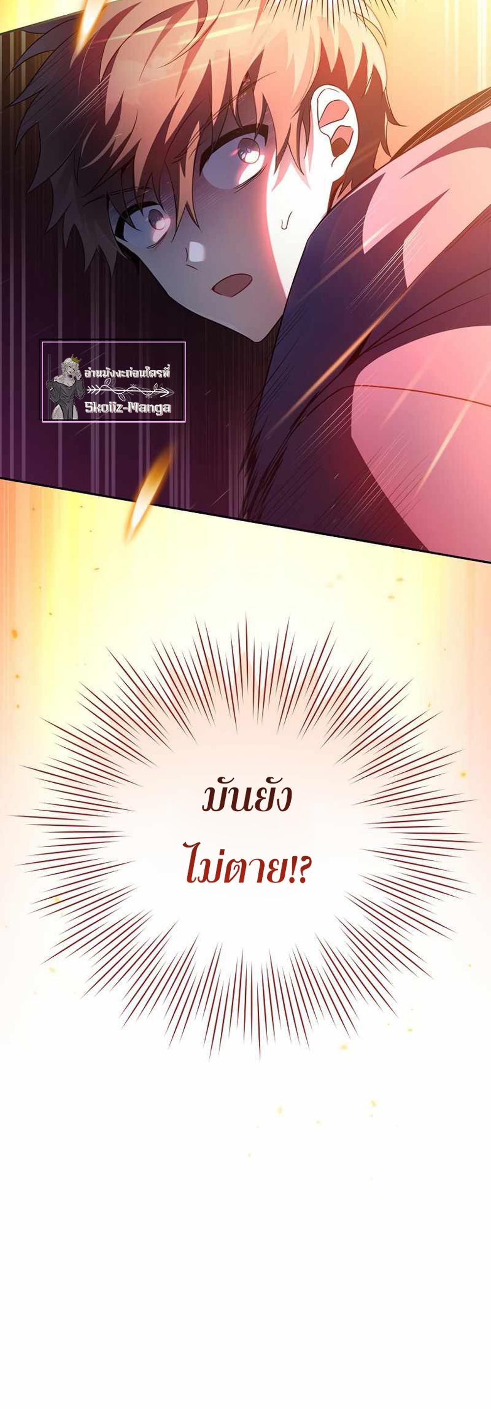 The Novel’s Extra (Remake) แปลไทย