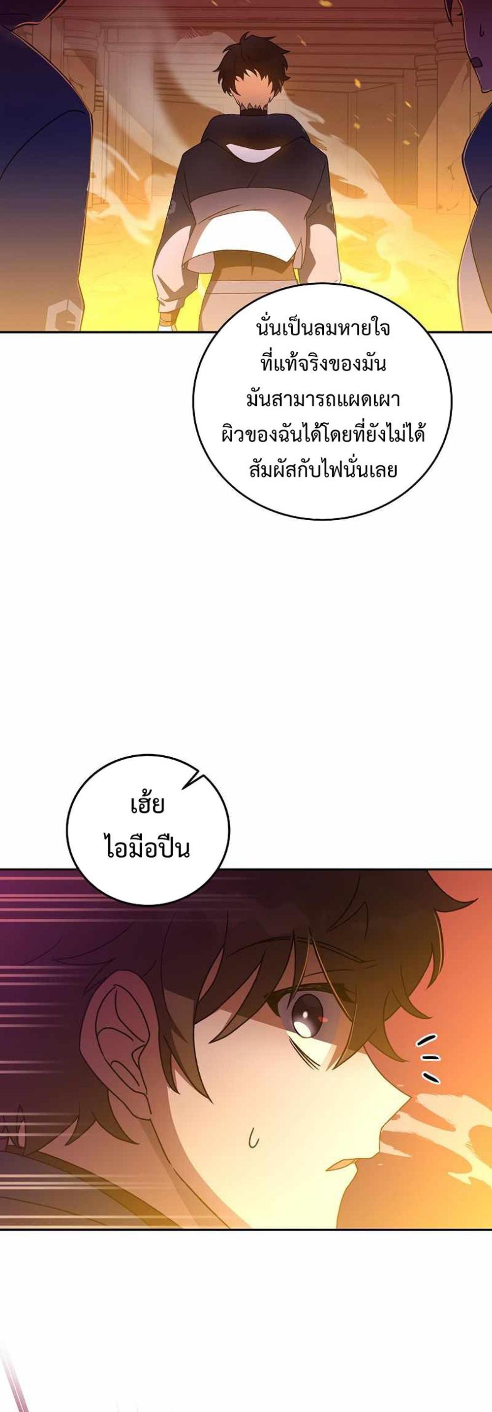 The Novel’s Extra (Remake) แปลไทย