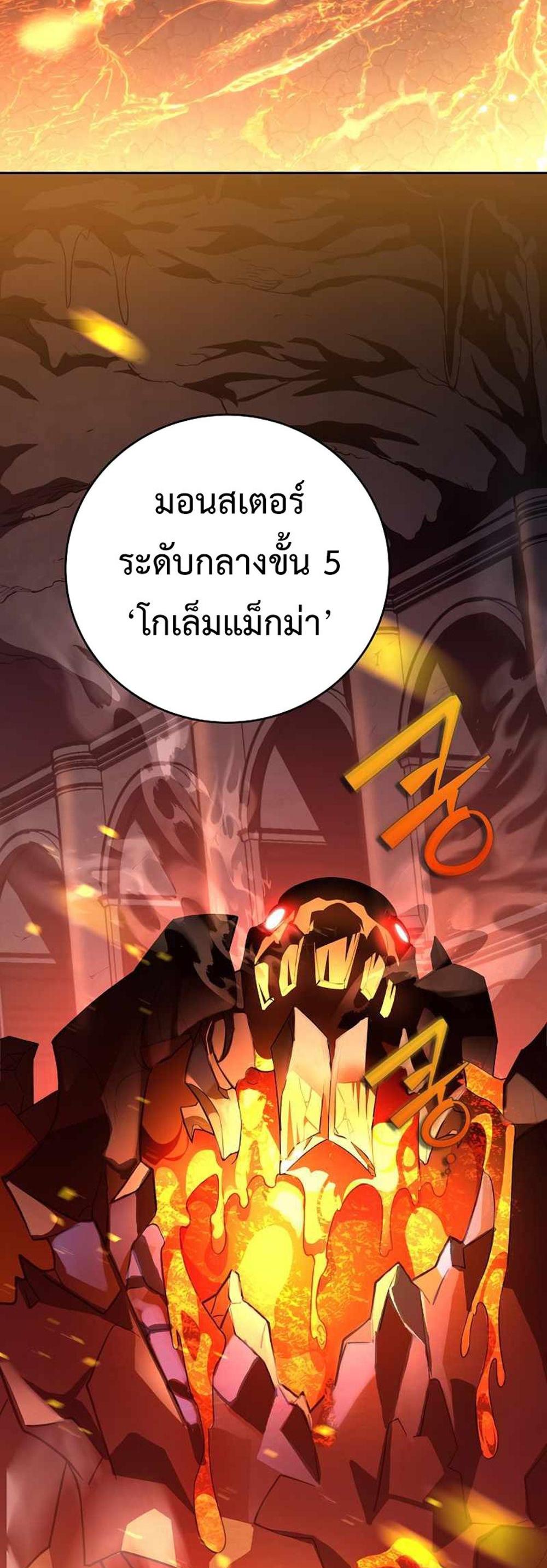 The Novel’s Extra (Remake) แปลไทย