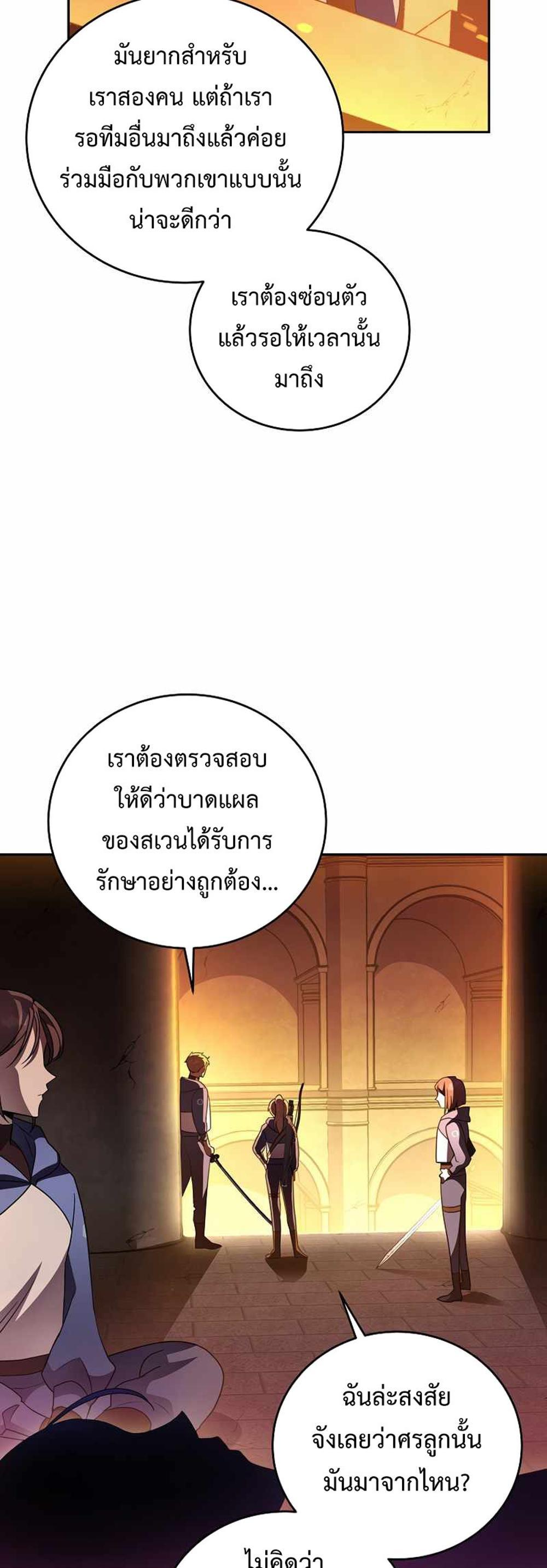 The Novel’s Extra (Remake) แปลไทย