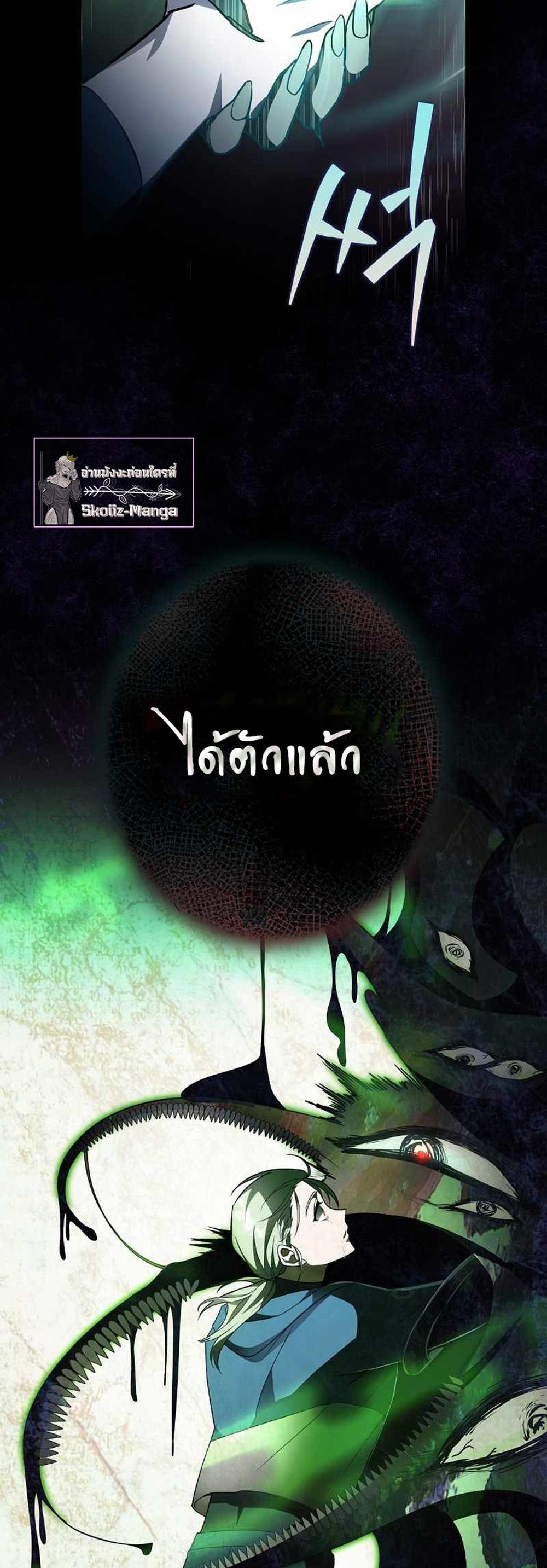 The Novel’s Extra (Remake) แปลไทย