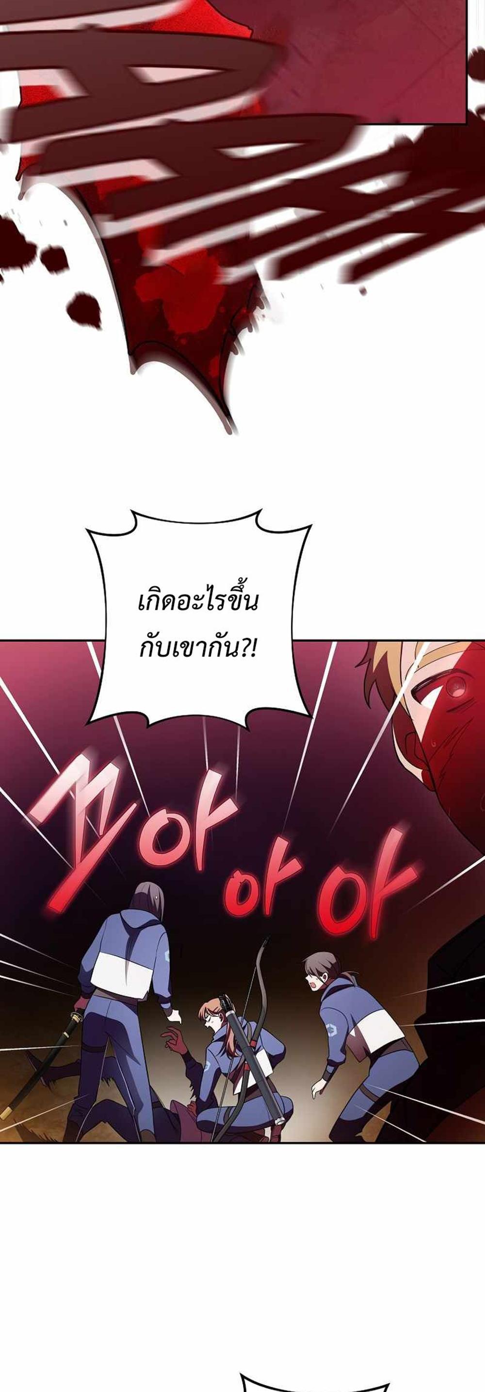 The Novel’s Extra (Remake) แปลไทย