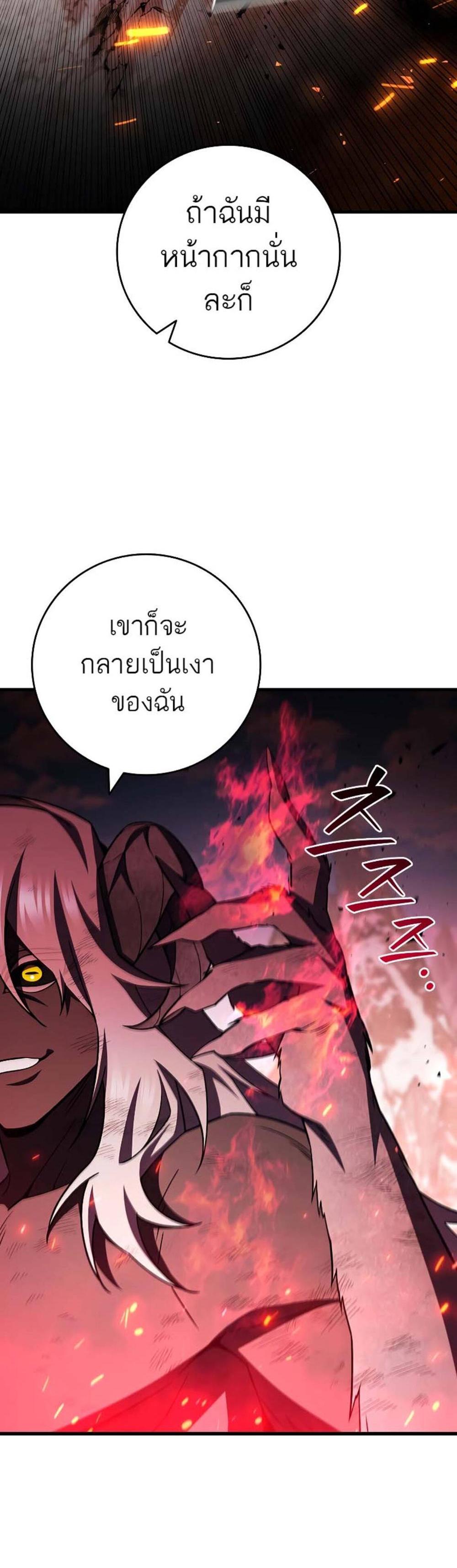 Dragon-Devouring Mage ย้อนเวลาจอมเวทย์กลืนมังกร แปลไทย