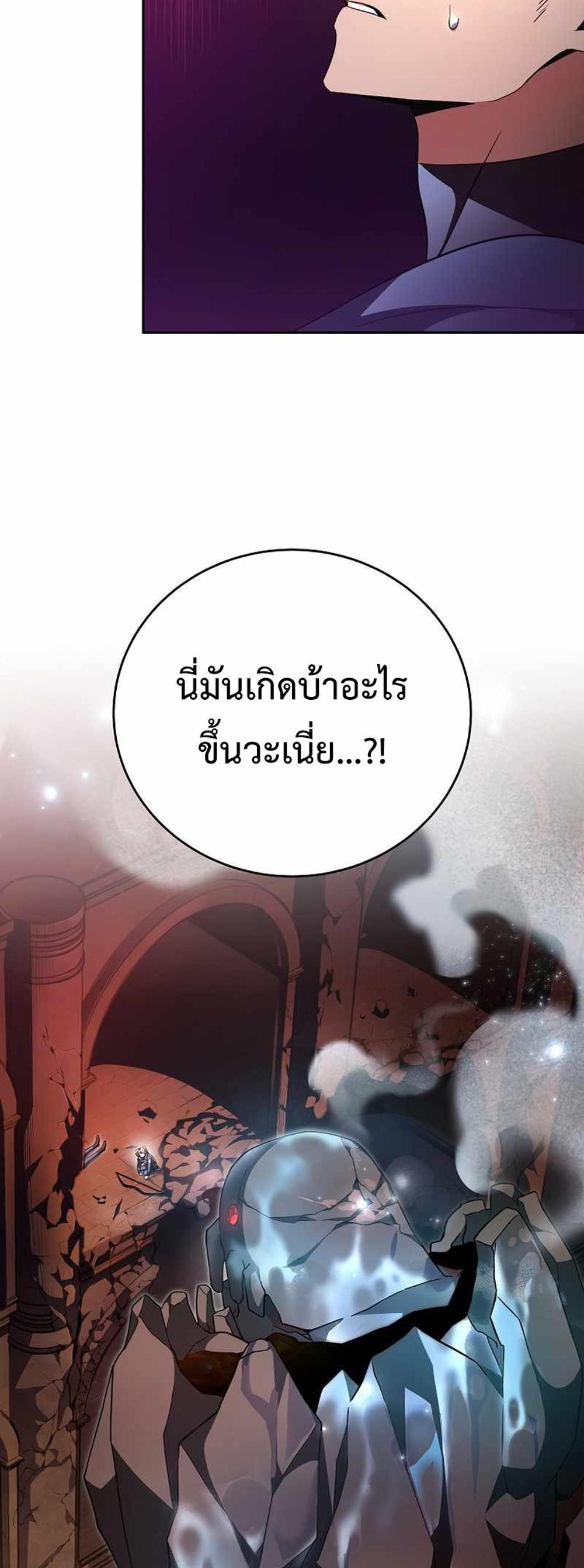 The Novel’s Extra (Remake) แปลไทย